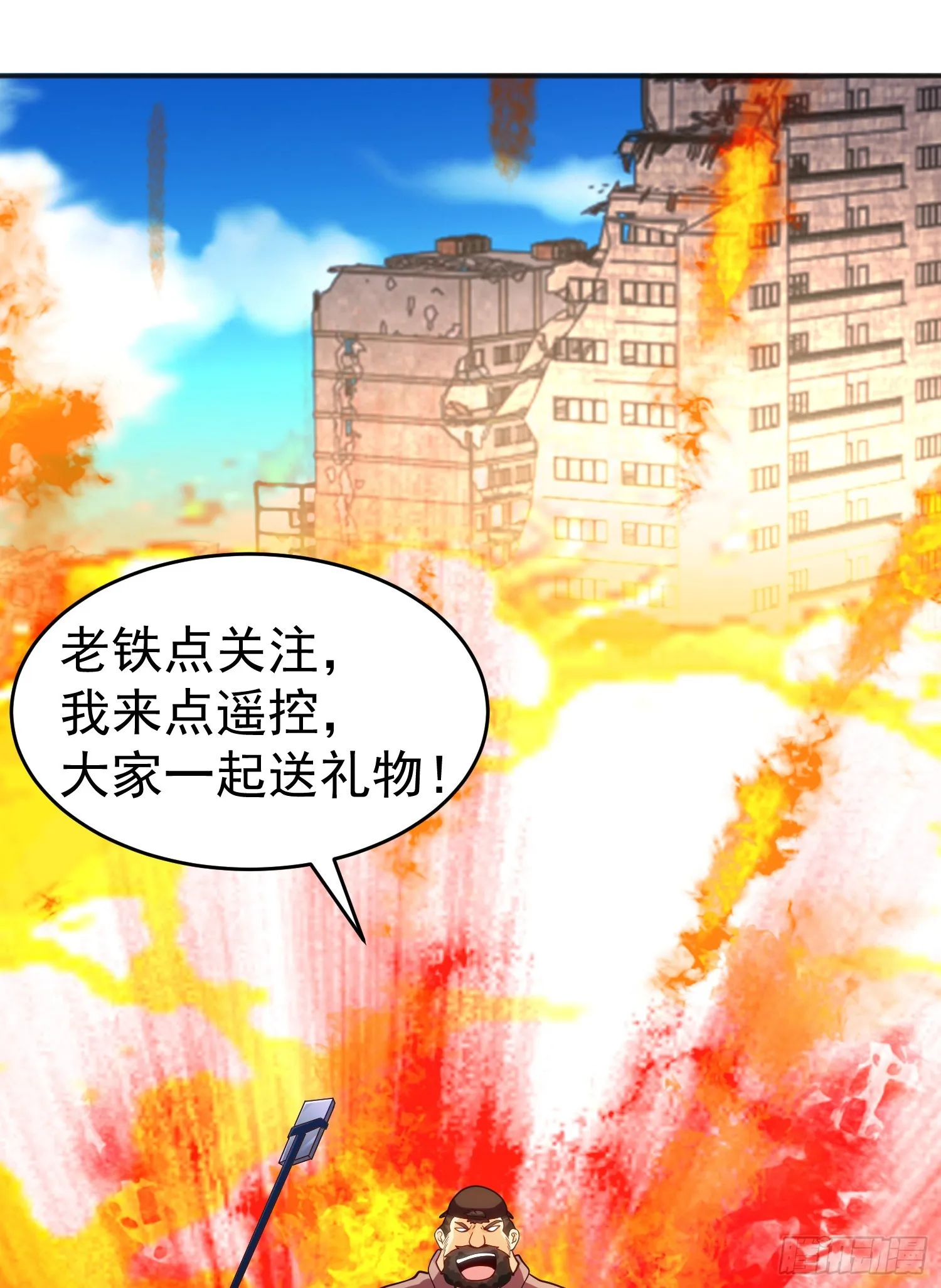 第65话斗战胜佛之力 第30页