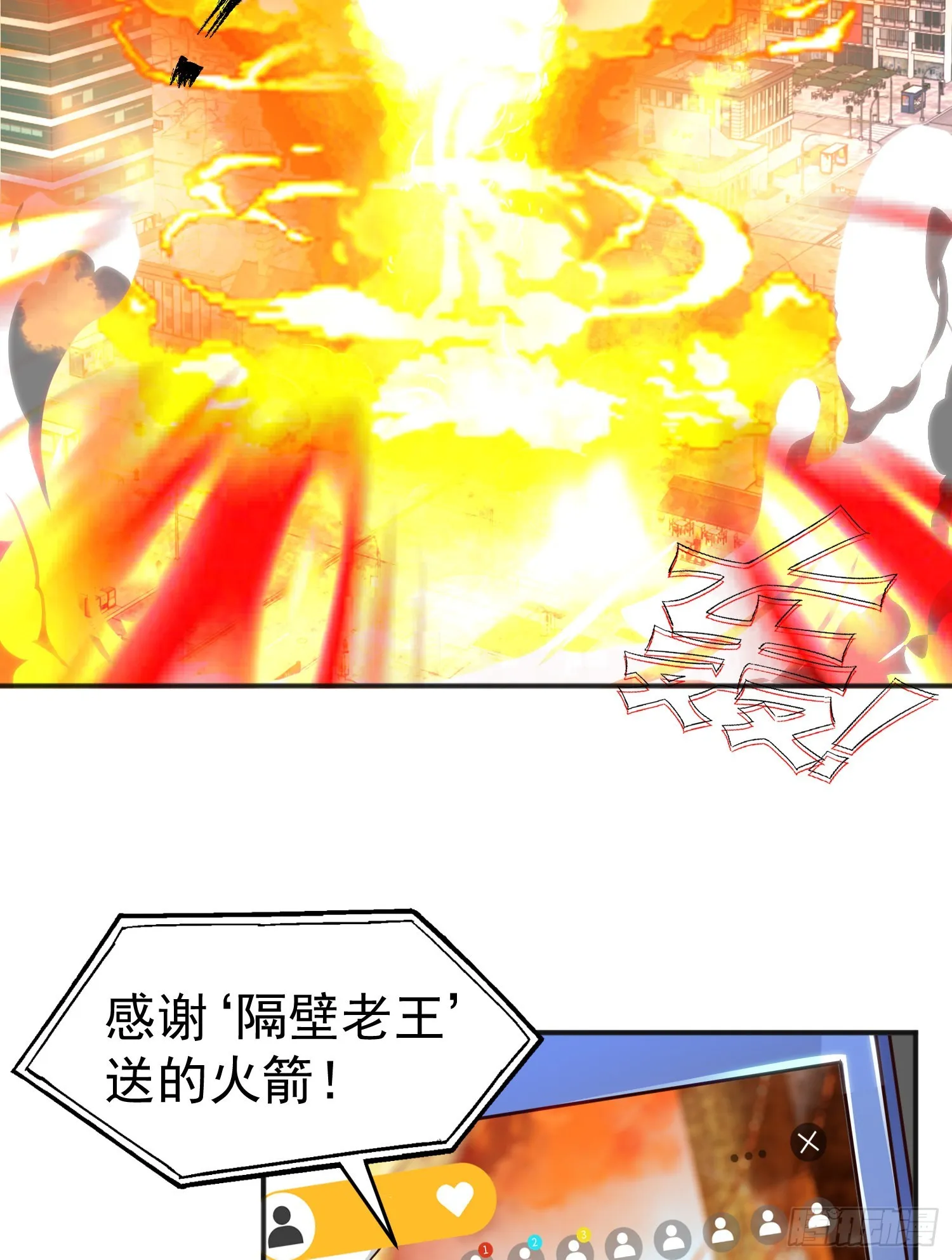 第65话斗战胜佛之力 第32页