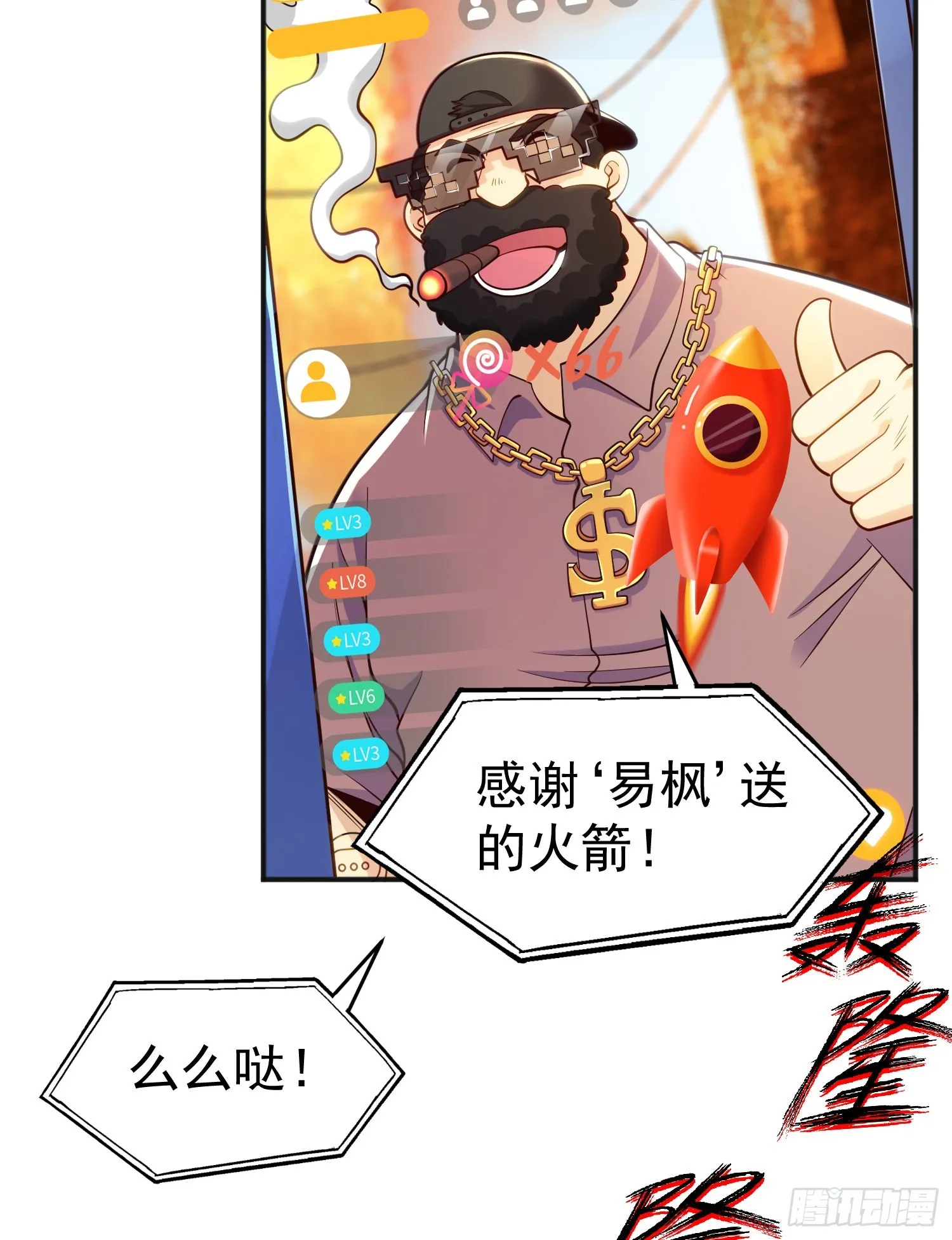 第65话斗战胜佛之力 第33页