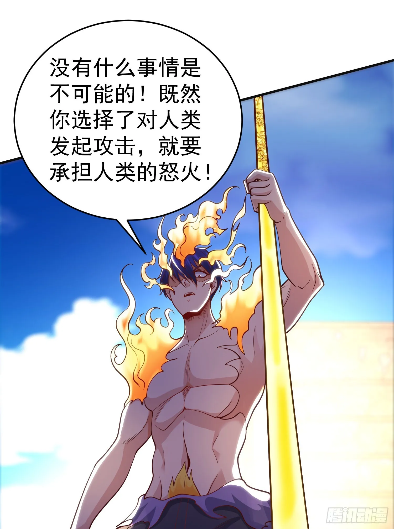 第65话斗战胜佛之力 第38页