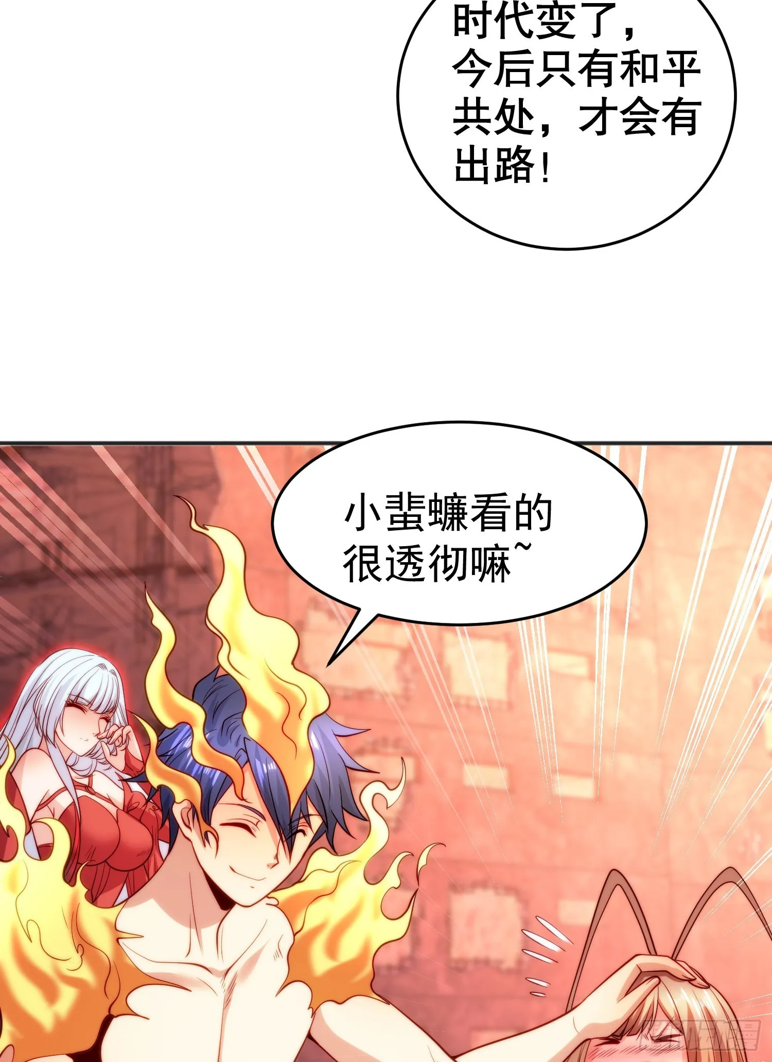 第65话斗战胜佛之力 第43页