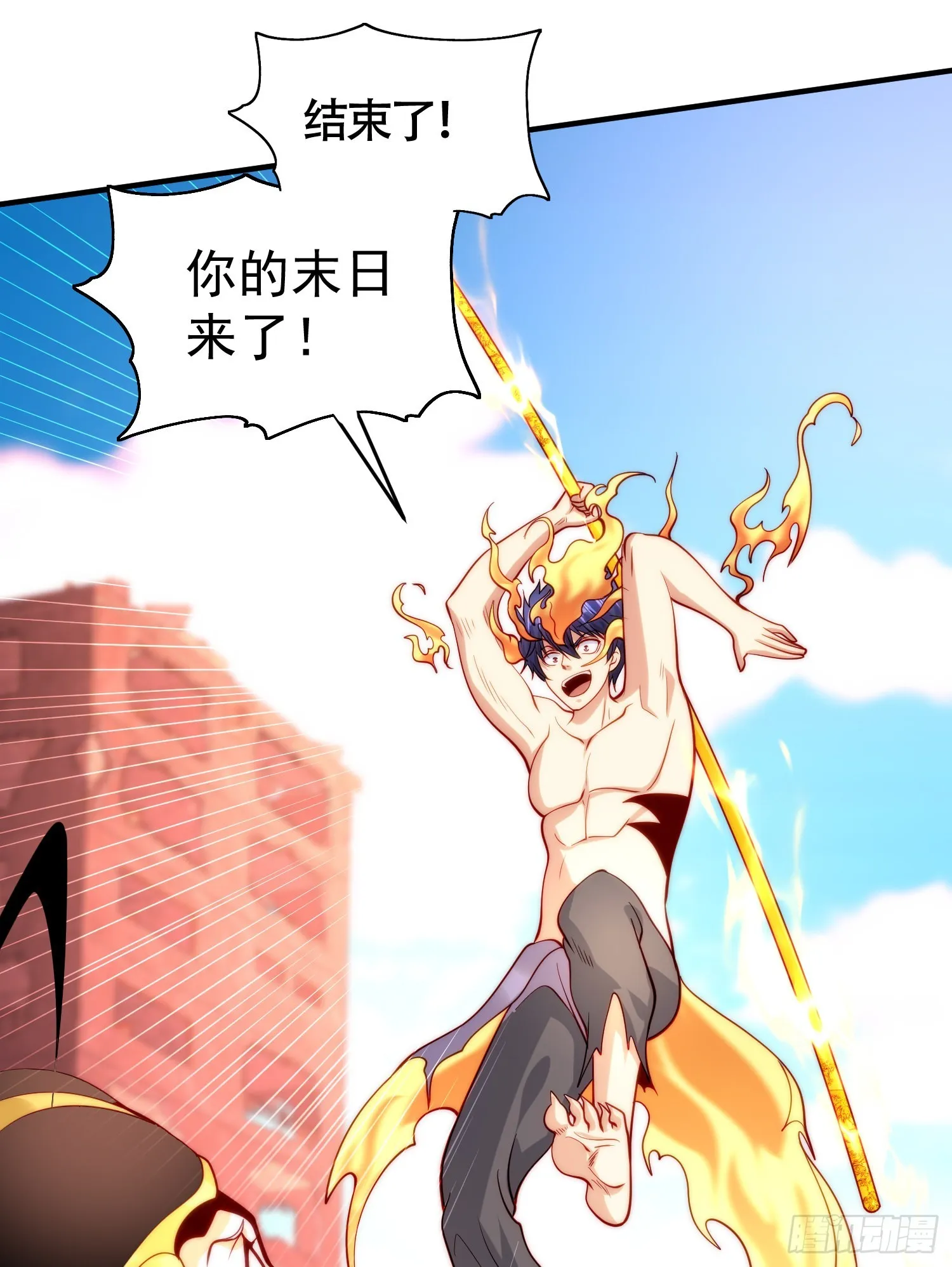 第65话斗战胜佛之力 第53页