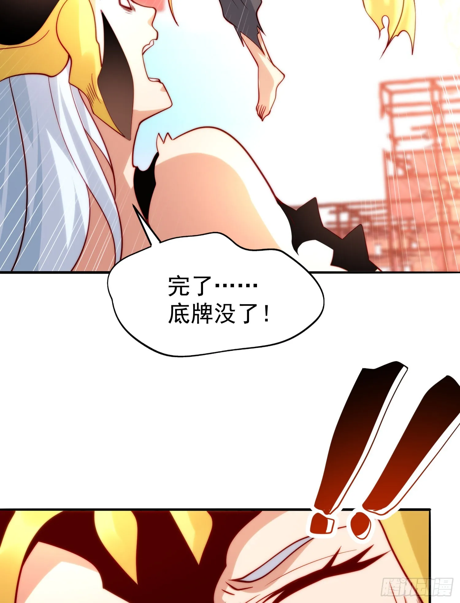 第65话斗战胜佛之力 第54页