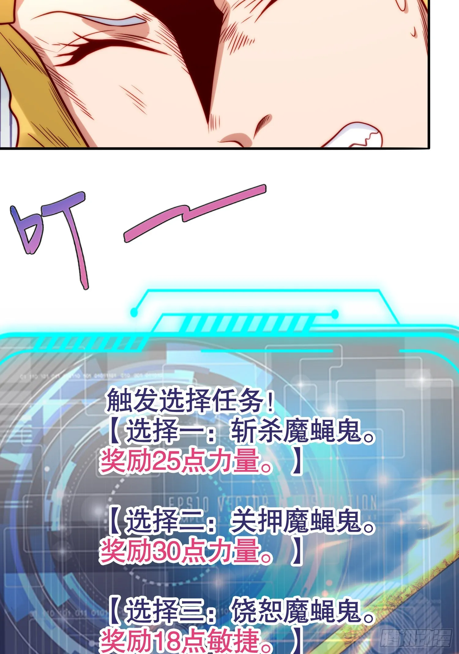 第65话斗战胜佛之力 第55页