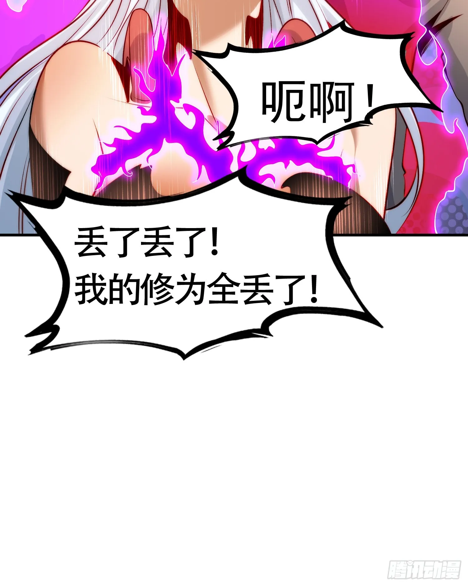 第65话斗战胜佛之力 第62页
