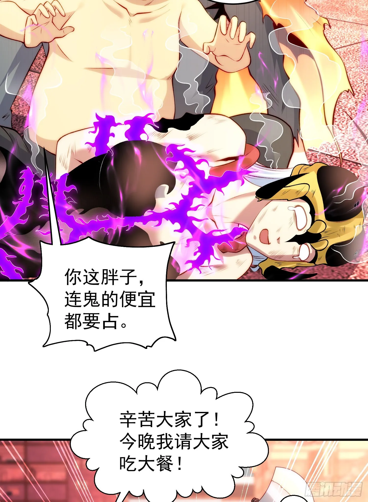 第65话斗战胜佛之力 第64页