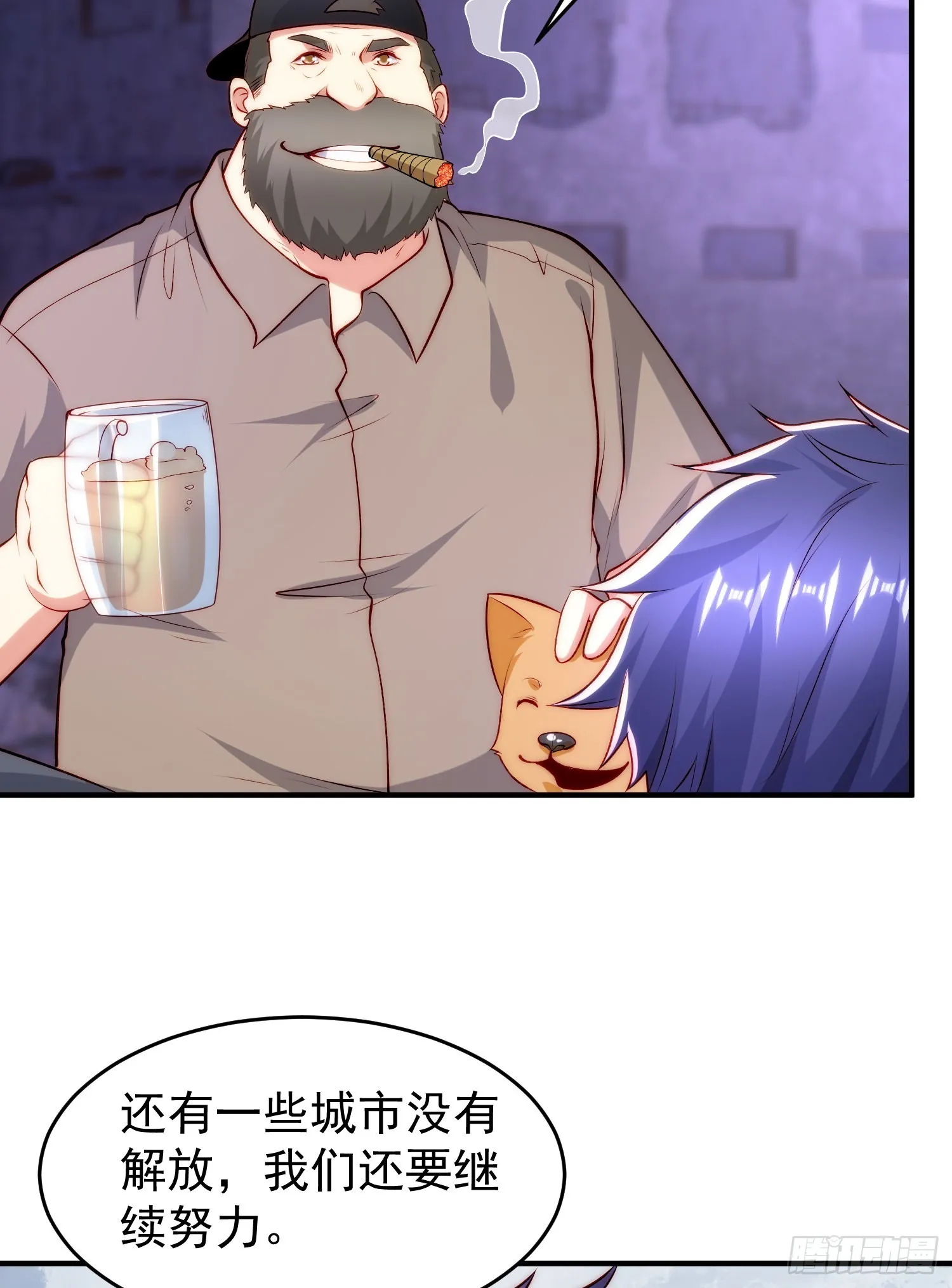 第65话斗战胜佛之力 第68页