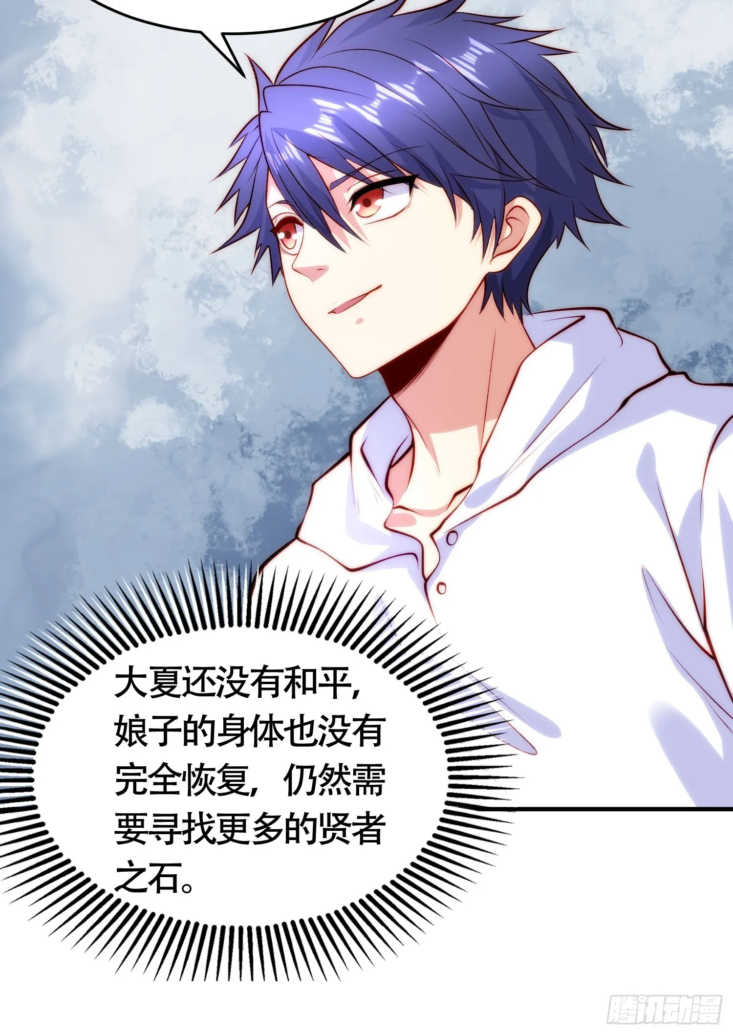 第65话斗战胜佛之力 第69页