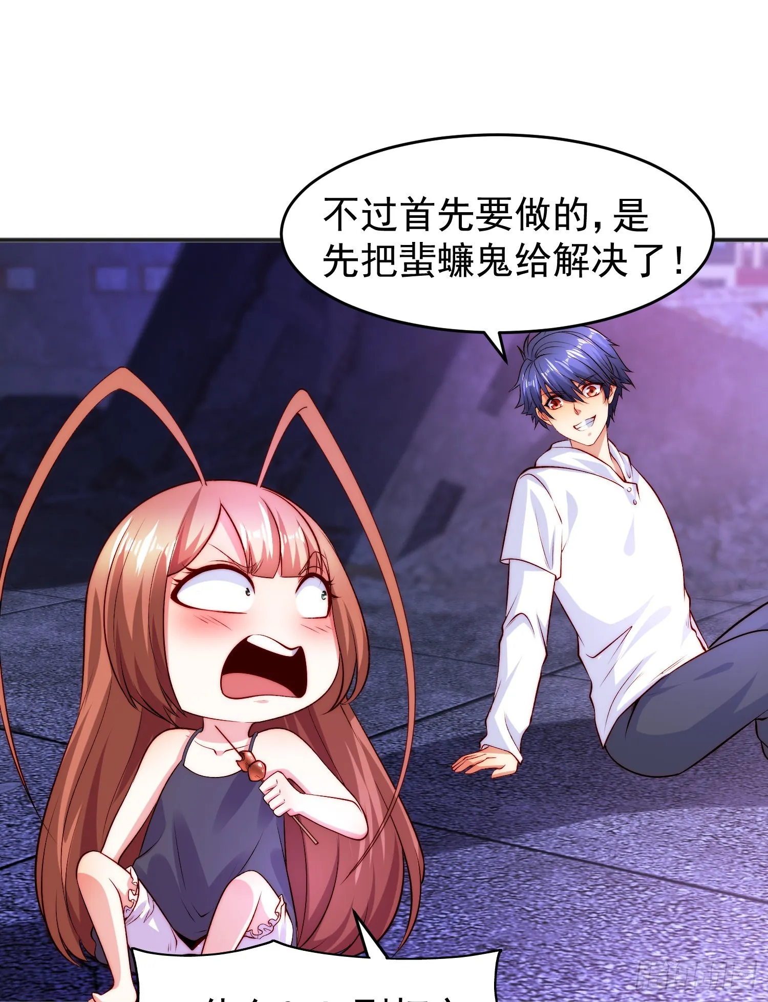第65话斗战胜佛之力 第70页