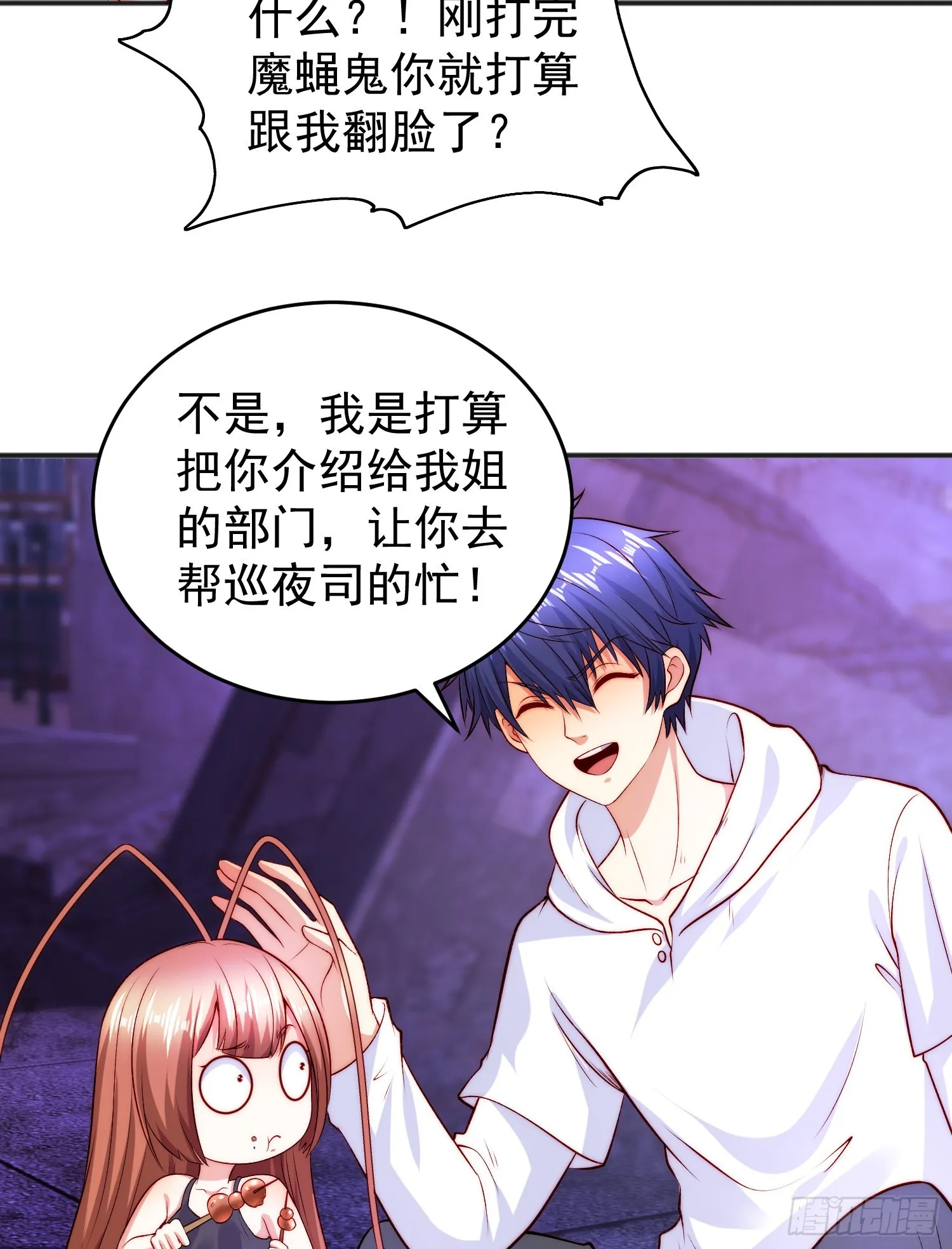第65话斗战胜佛之力 第71页