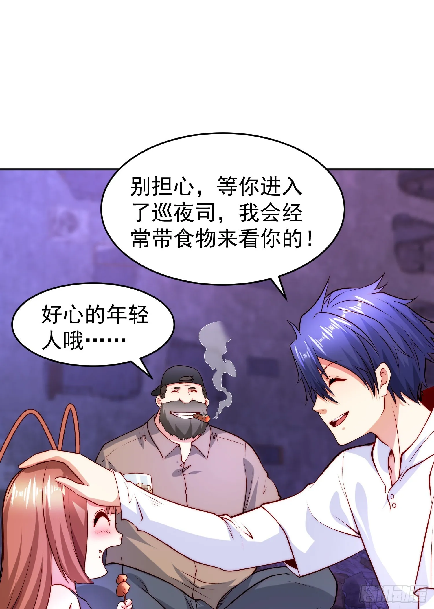 第65话斗战胜佛之力 第75页