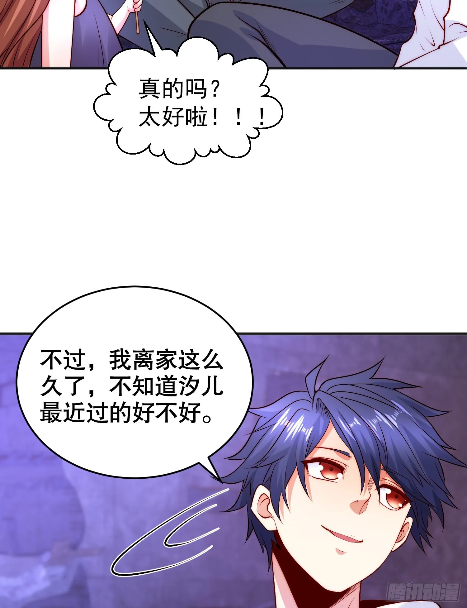 第65话斗战胜佛之力 第76页