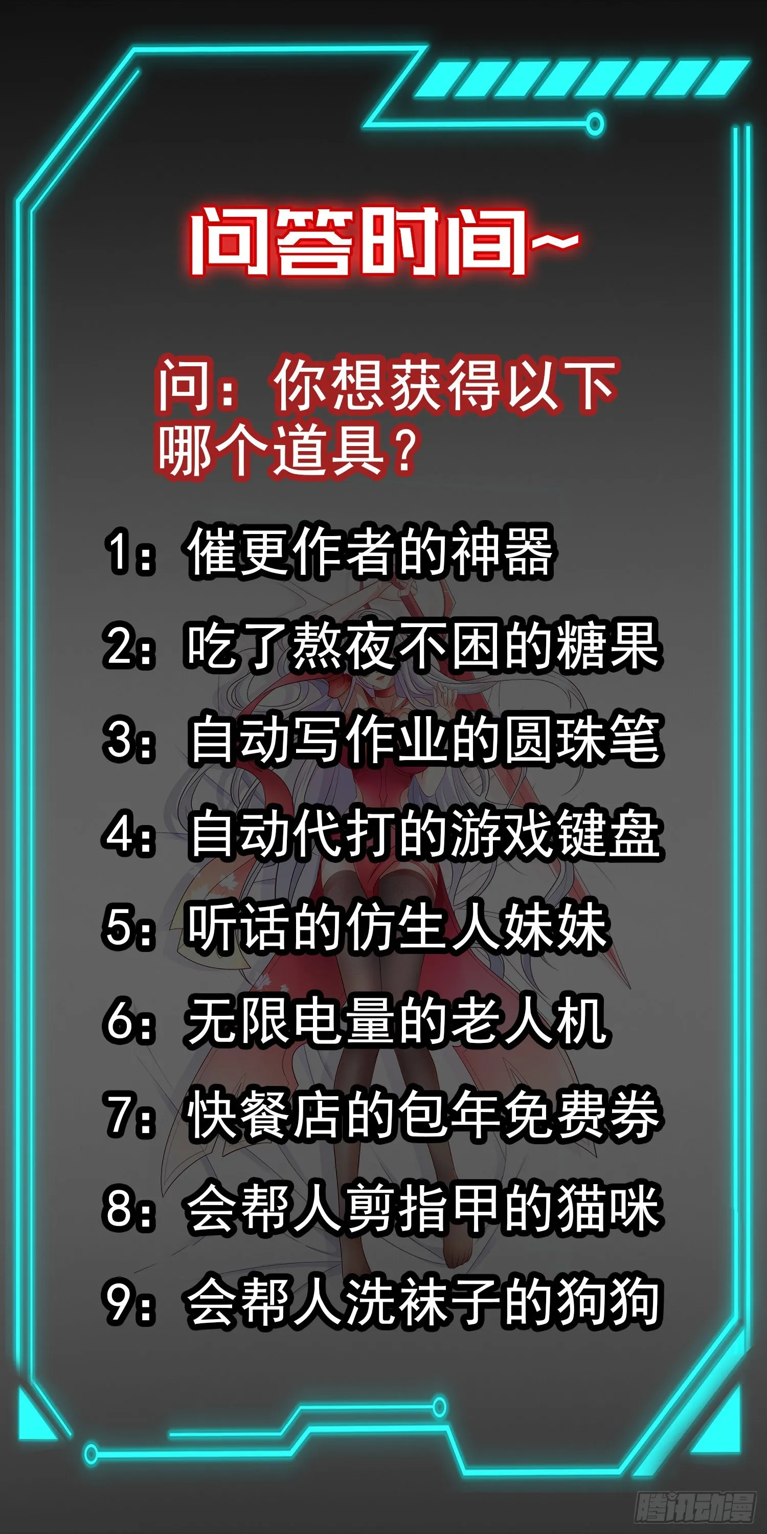 第65话斗战胜佛之力 第78页