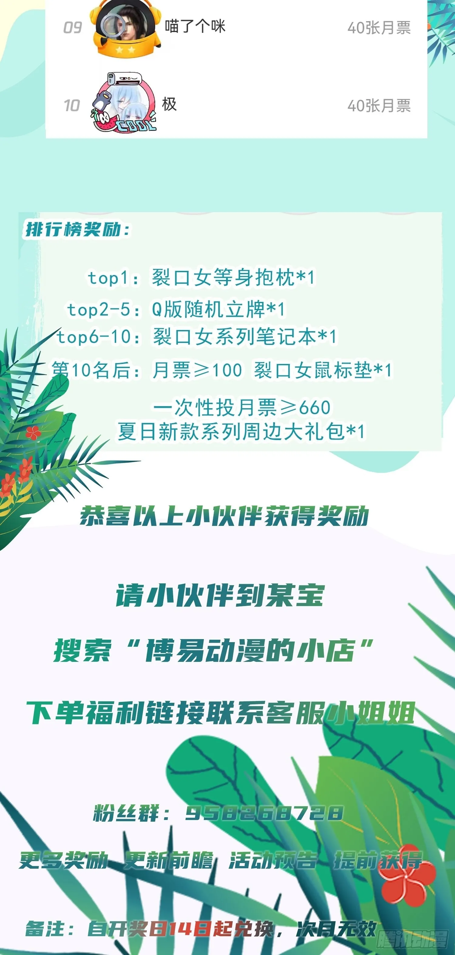 第65话斗战胜佛之力 第80页