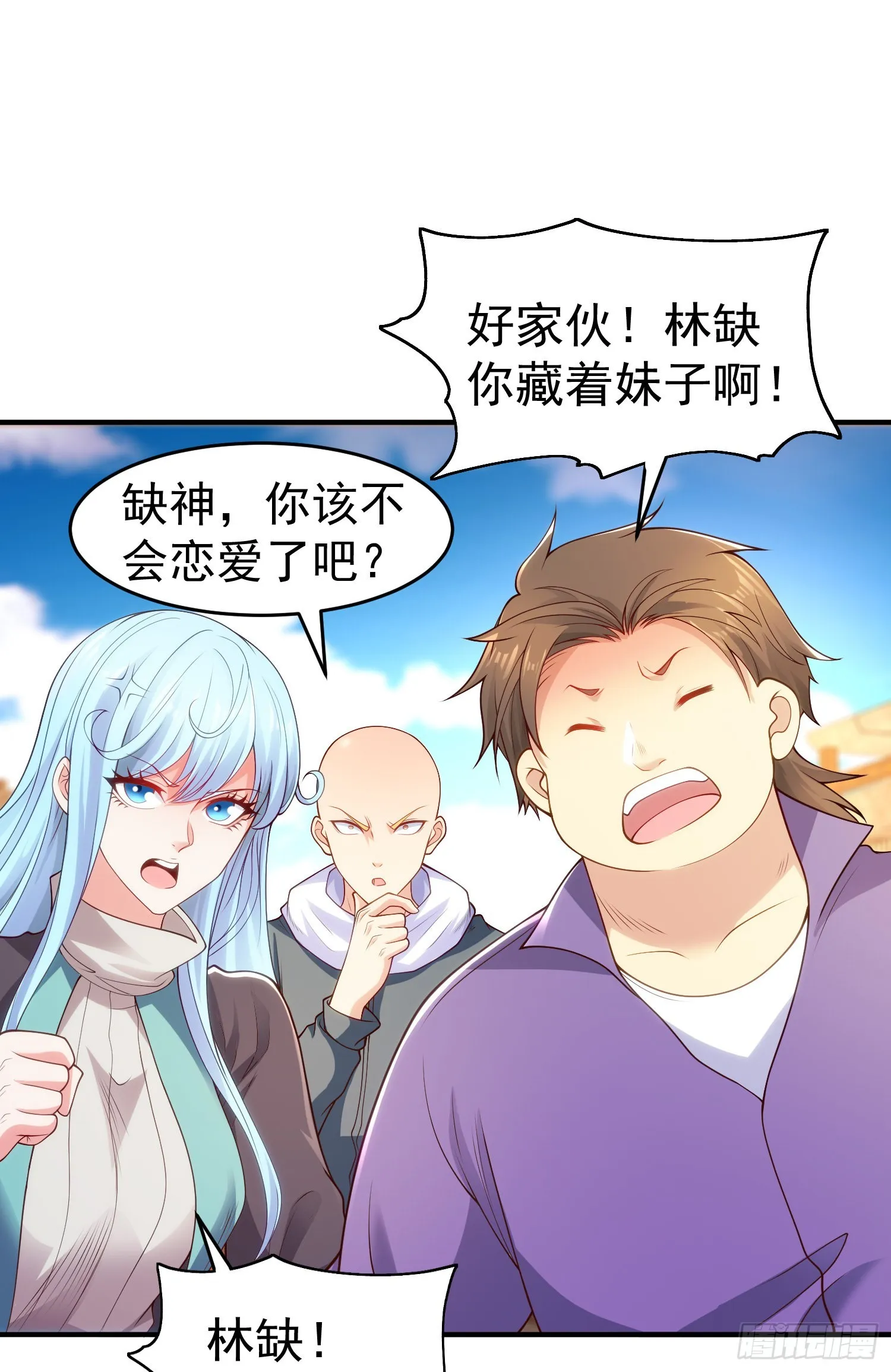 第61话变小后的世界 第2页
