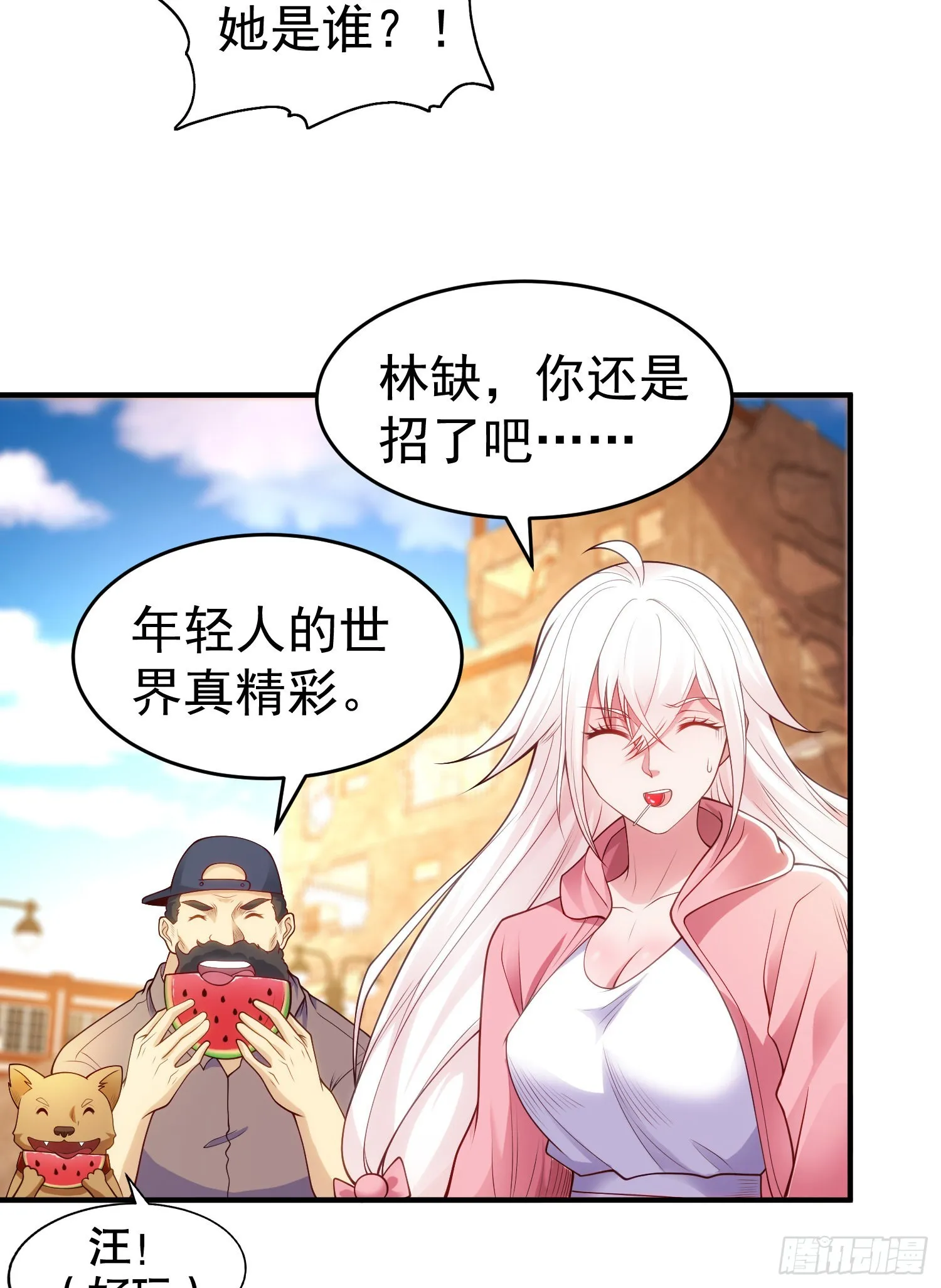 第61话变小后的世界 第3页