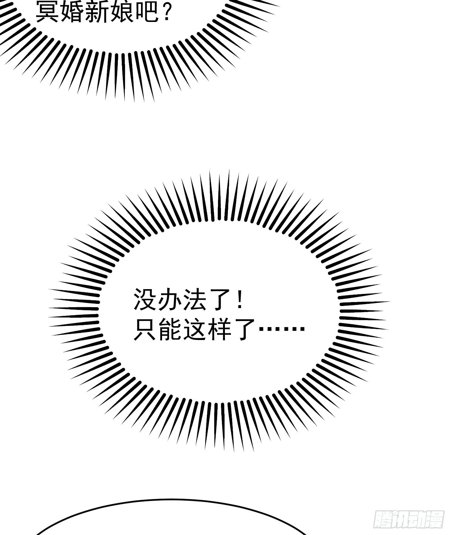 第61话变小后的世界 第5页