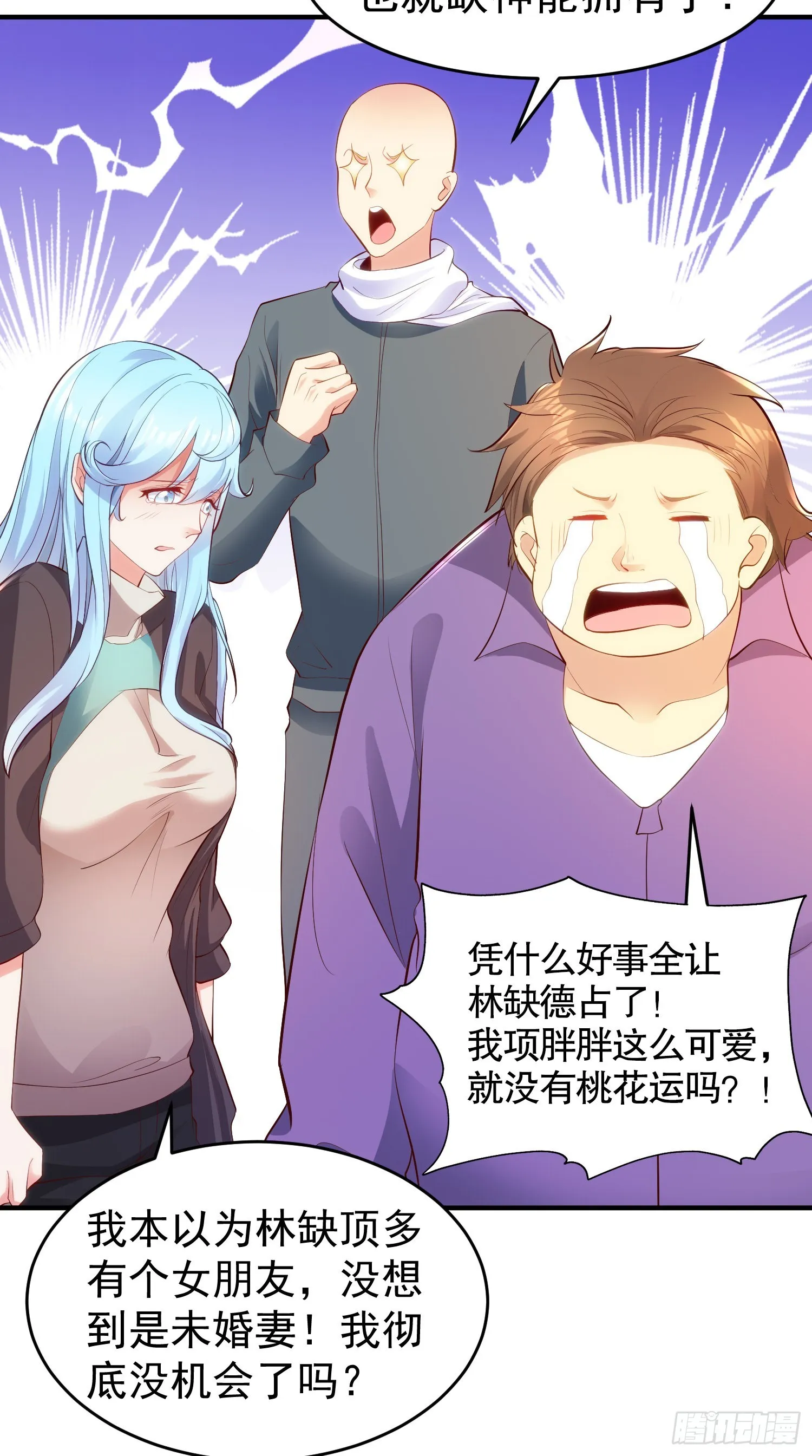 第61话变小后的世界 第11页