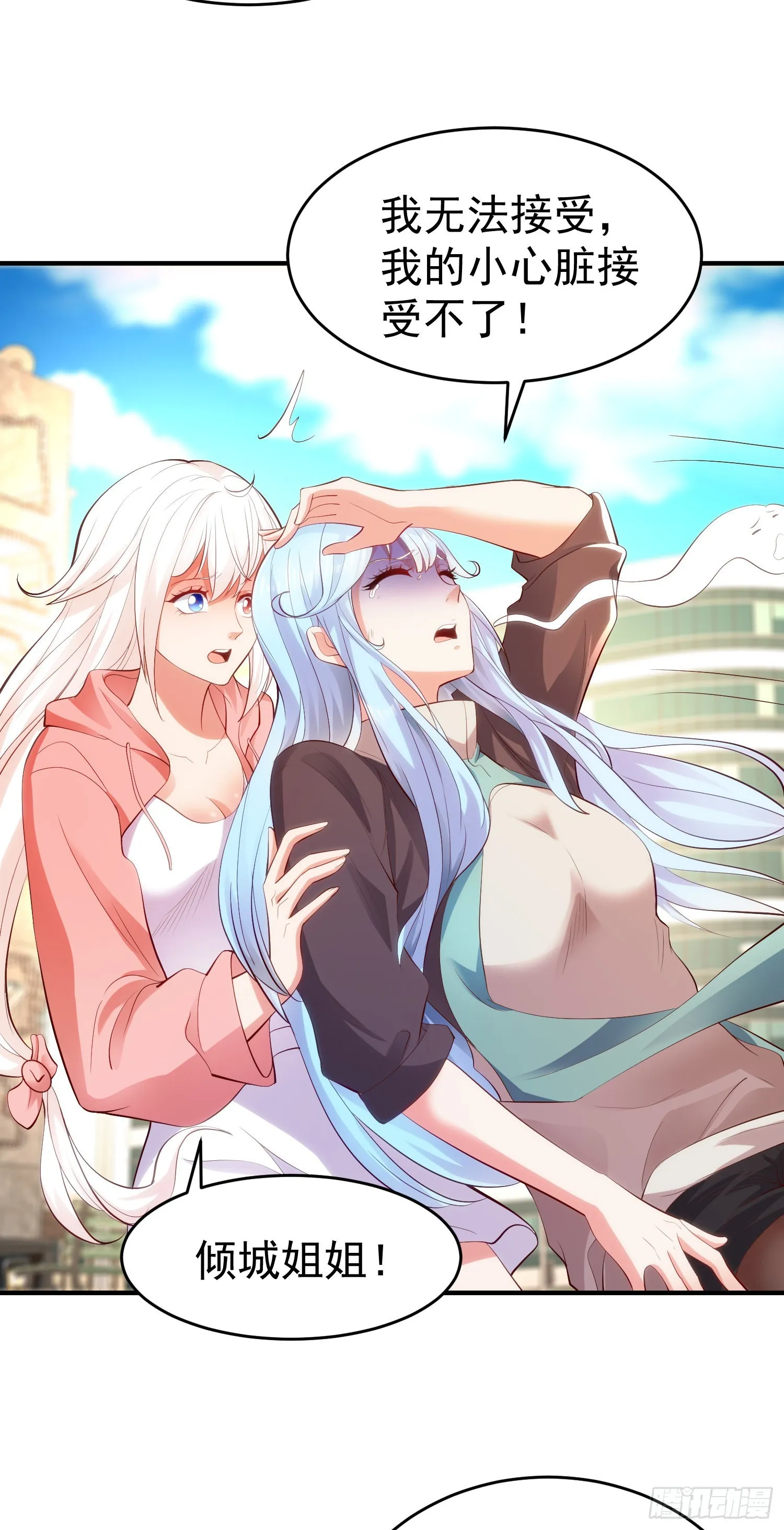 第61话变小后的世界 第12页