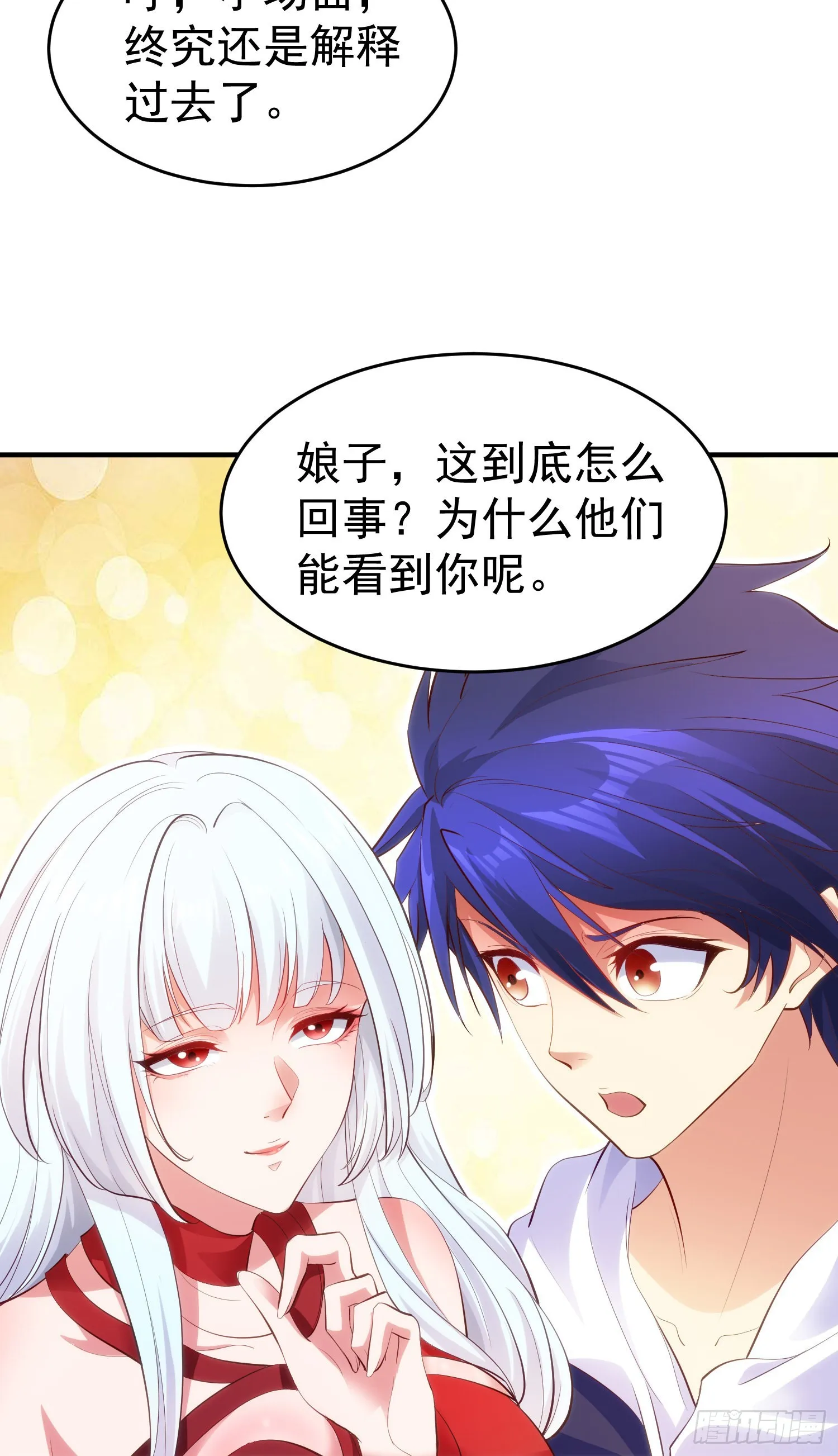 第61话变小后的世界 第15页