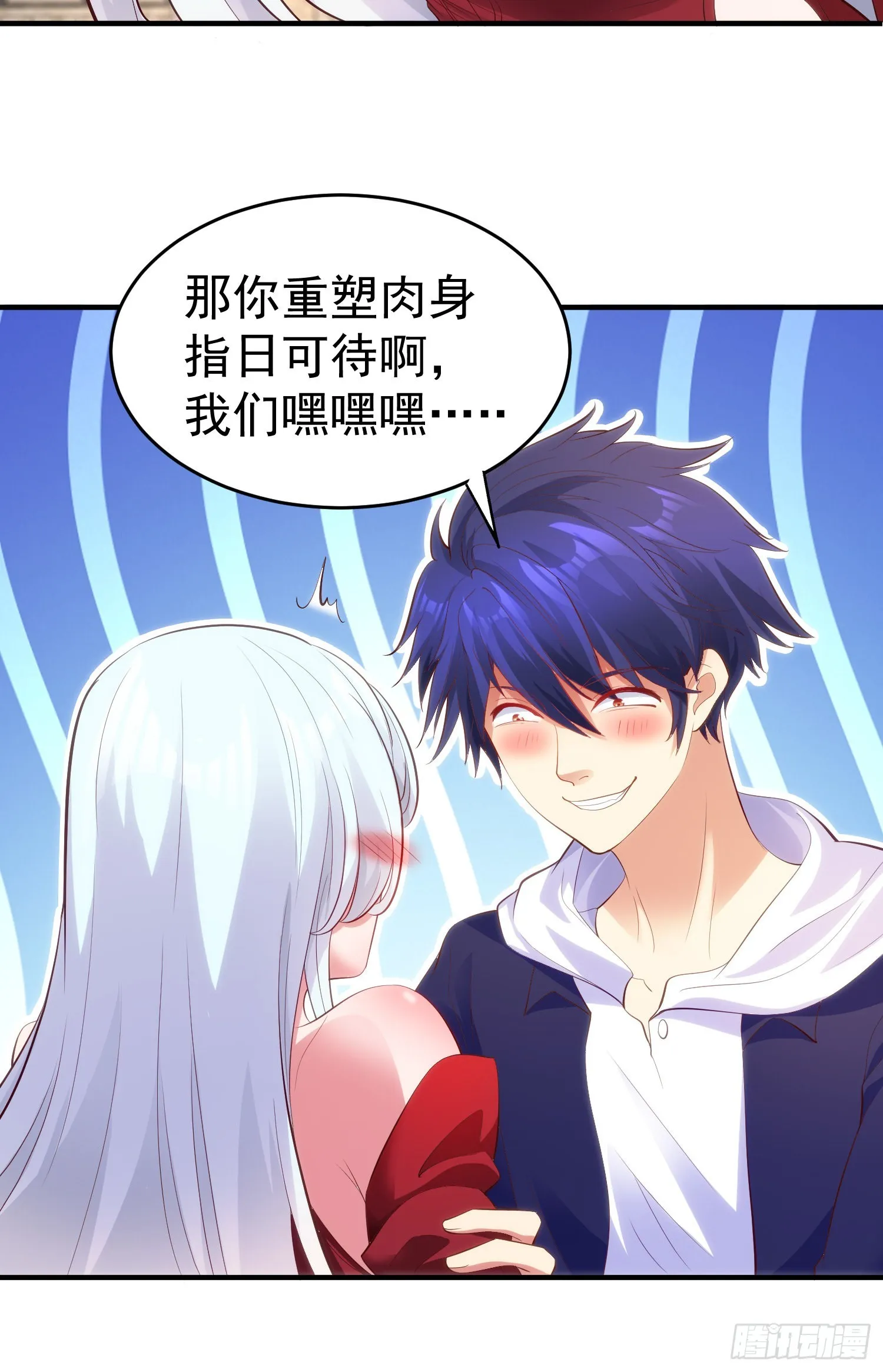 第61话变小后的世界 第17页