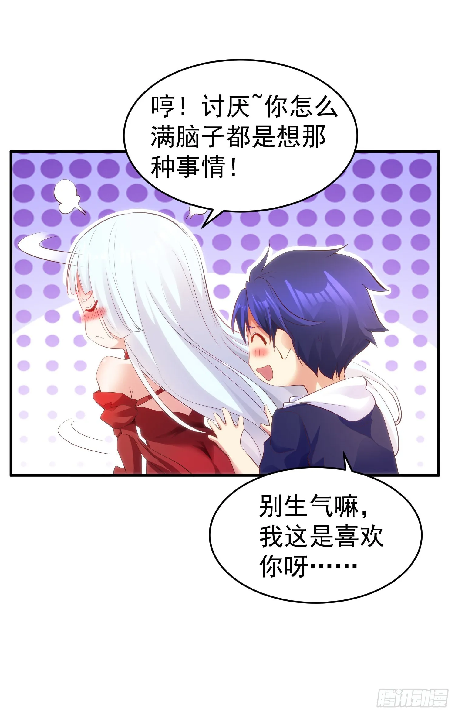 第61话变小后的世界 第18页