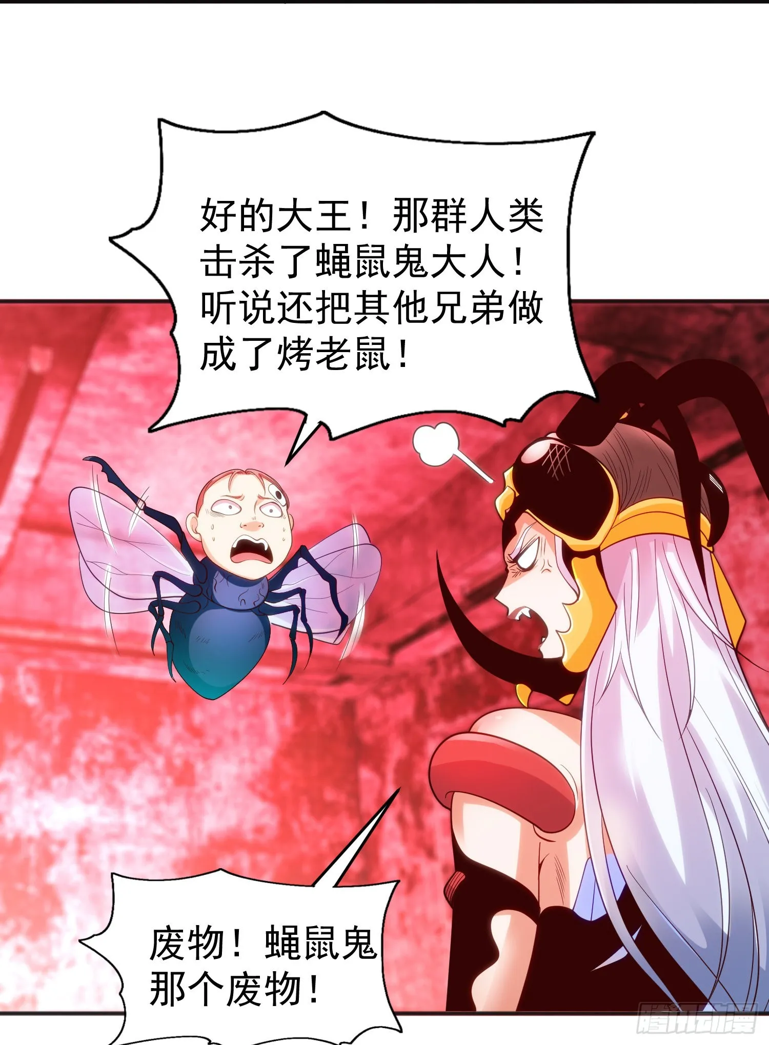 第61话变小后的世界 第22页