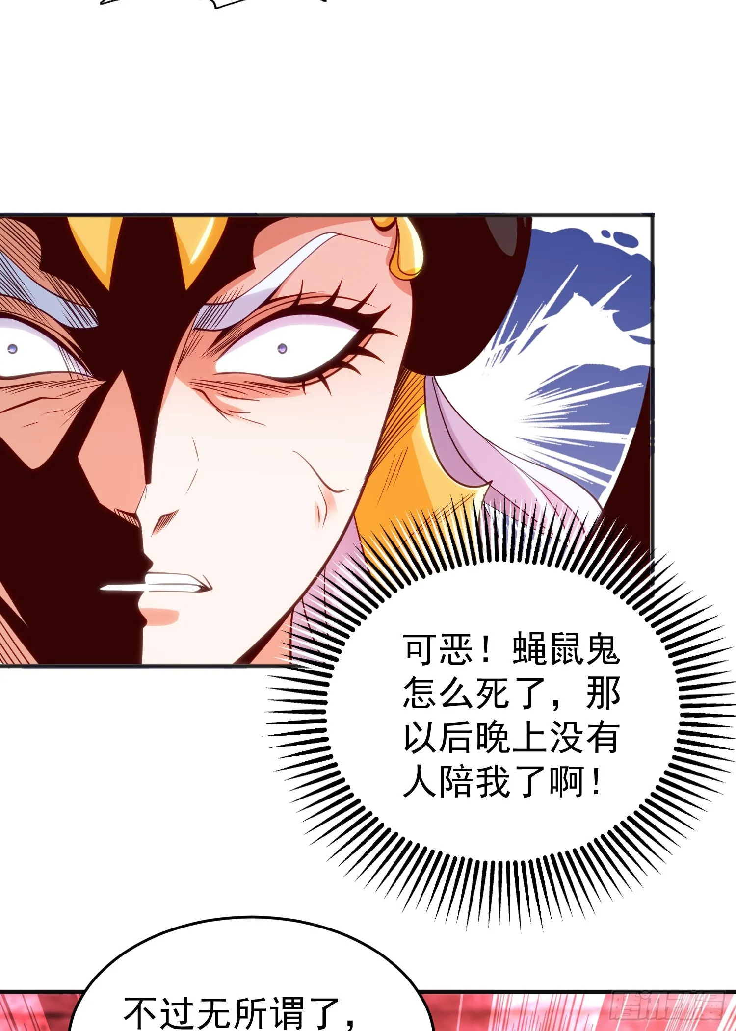 第61话变小后的世界 第23页