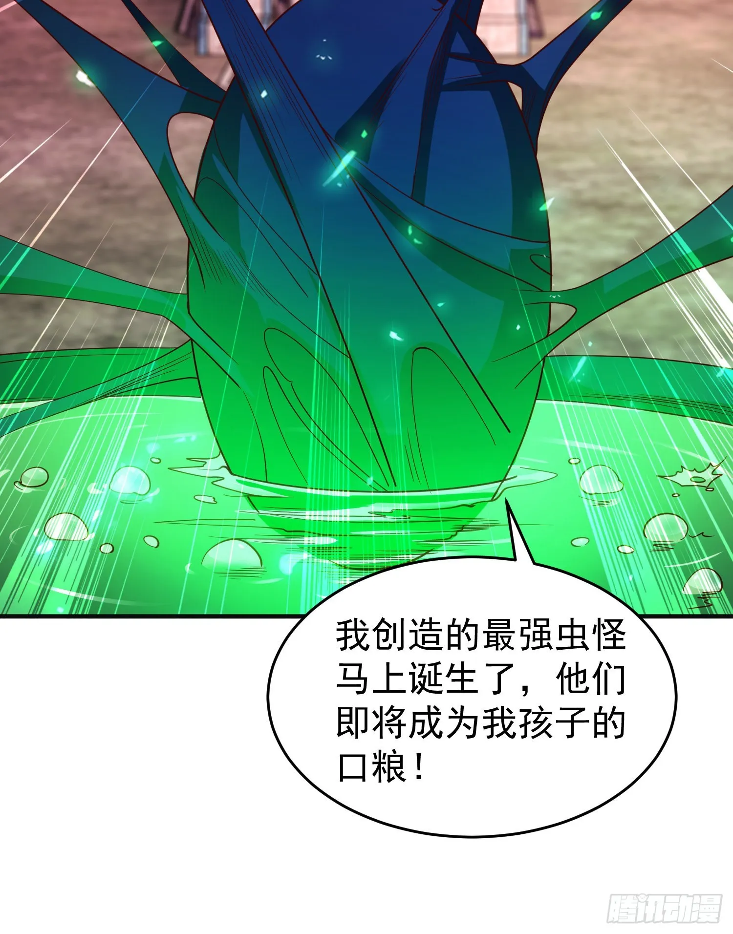 第61话变小后的世界 第25页