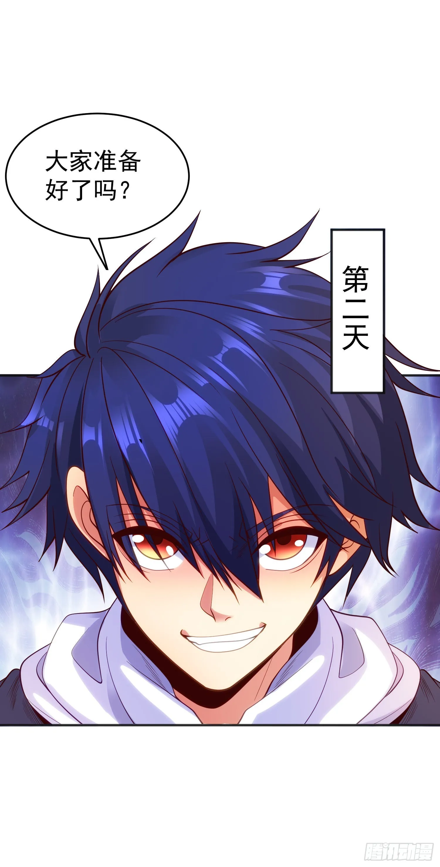 第61话变小后的世界 第28页