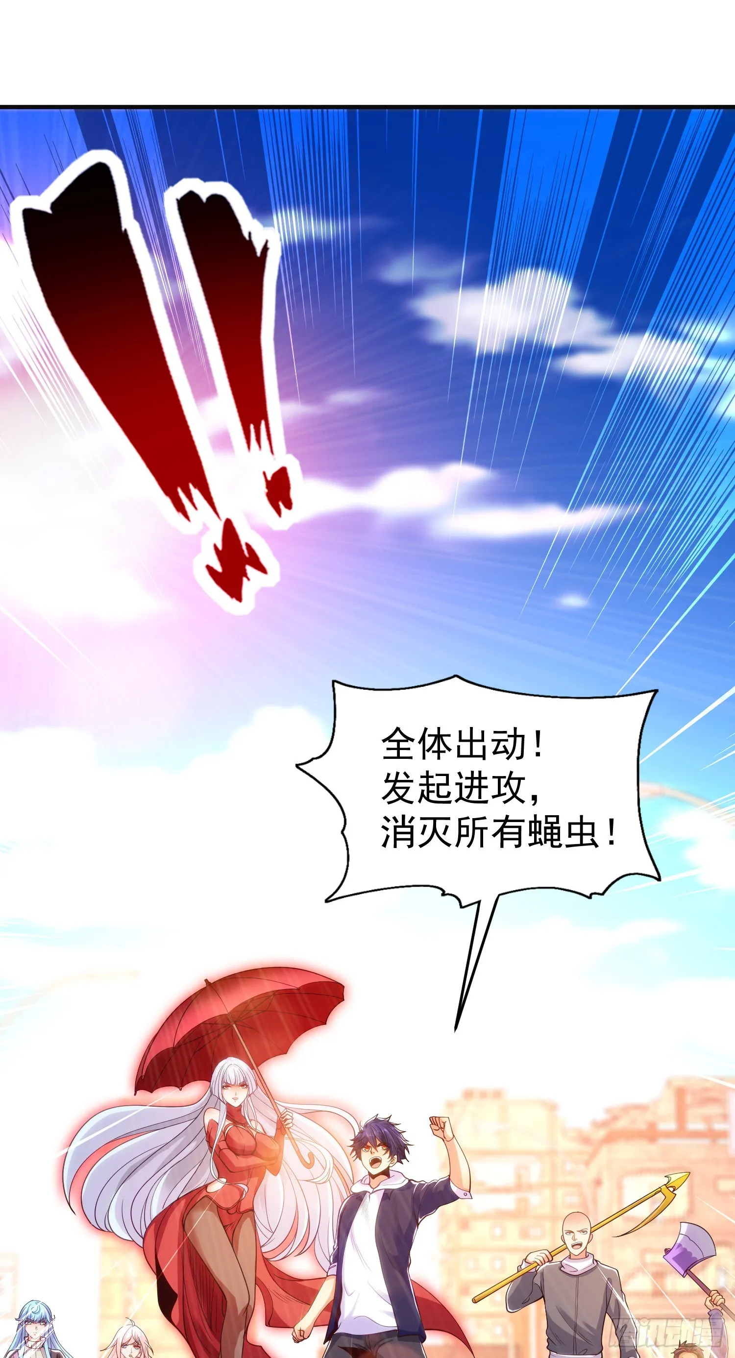 第61话变小后的世界 第29页