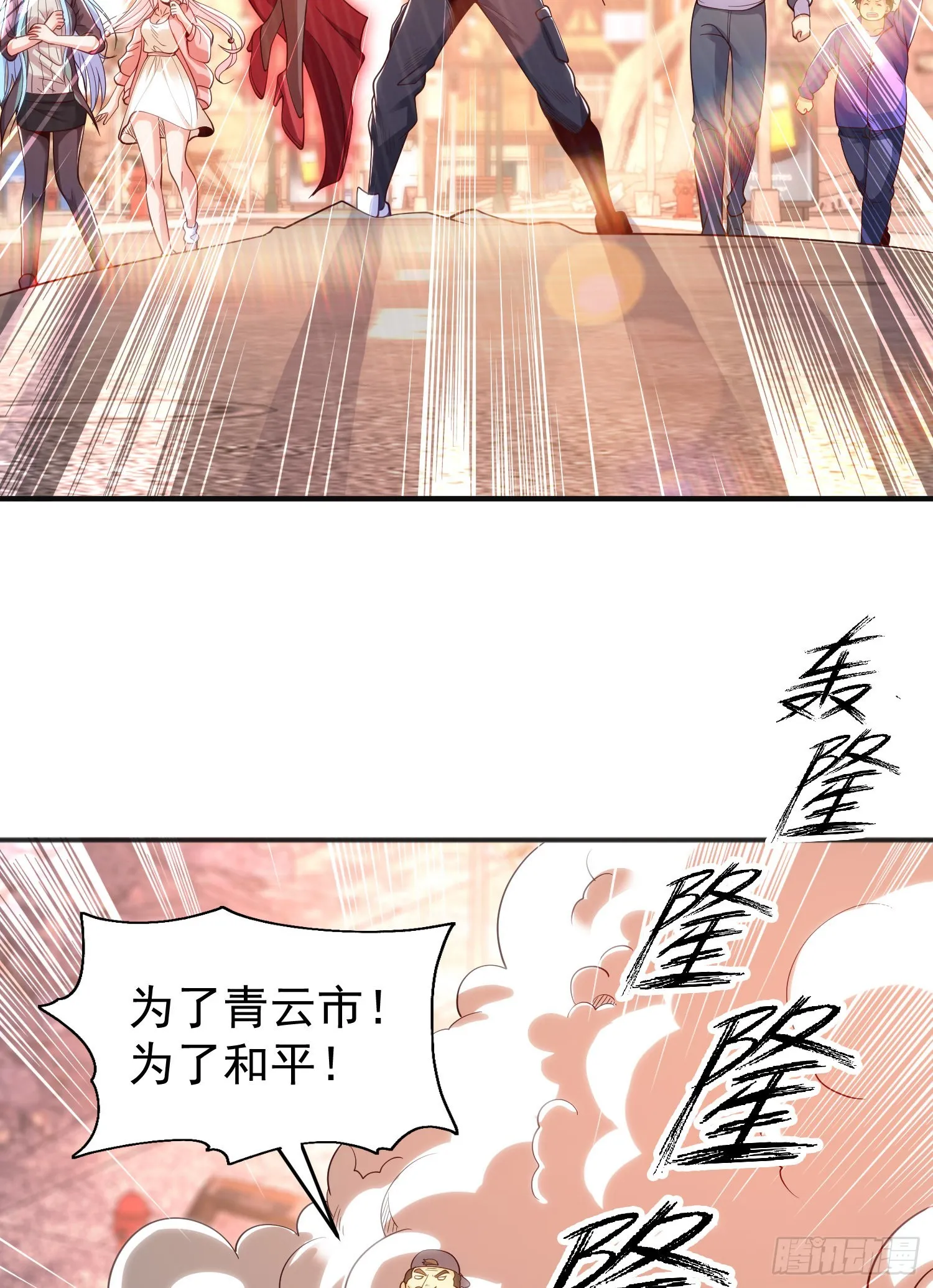 第61话变小后的世界 第30页