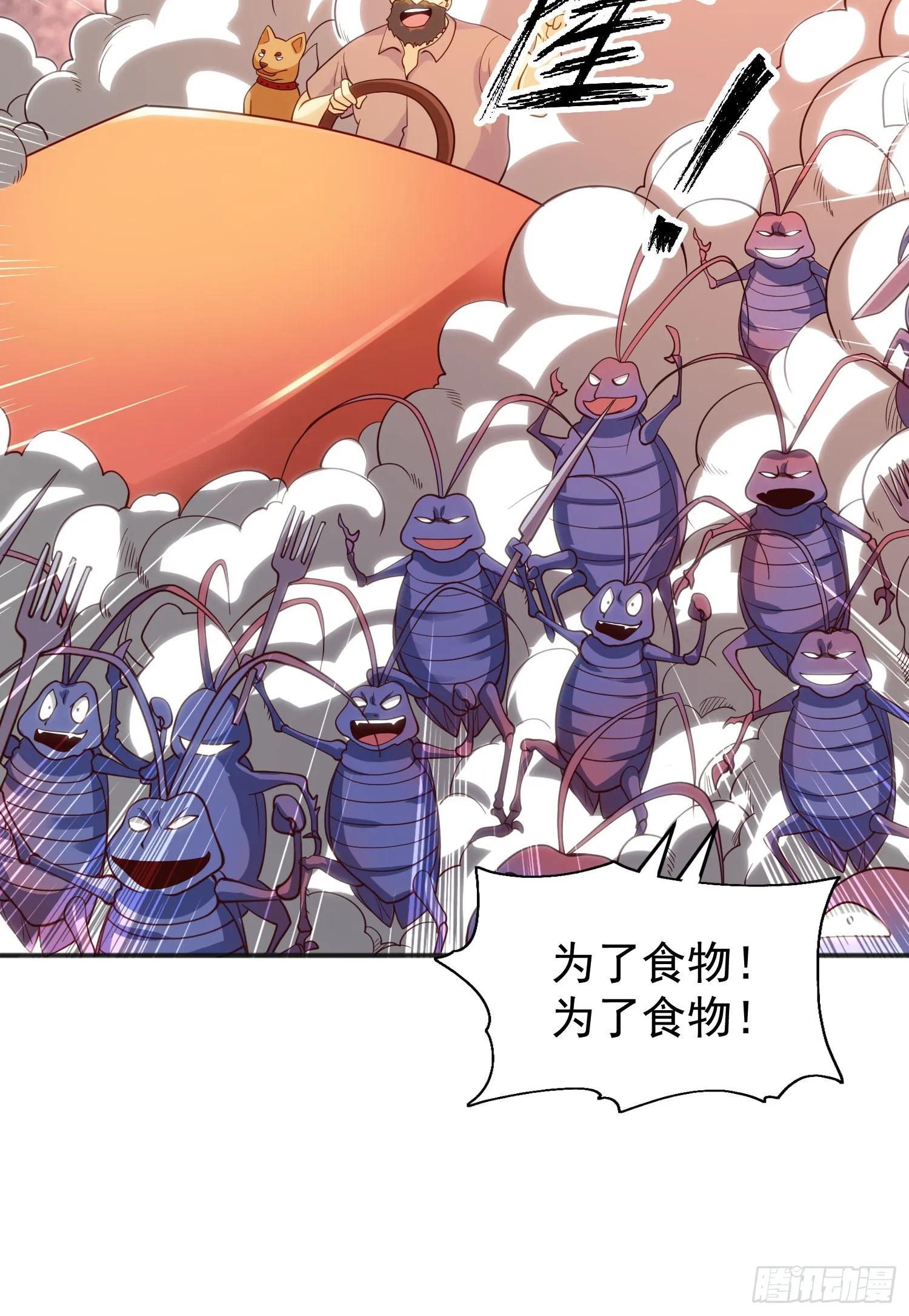 第61话变小后的世界 第31页