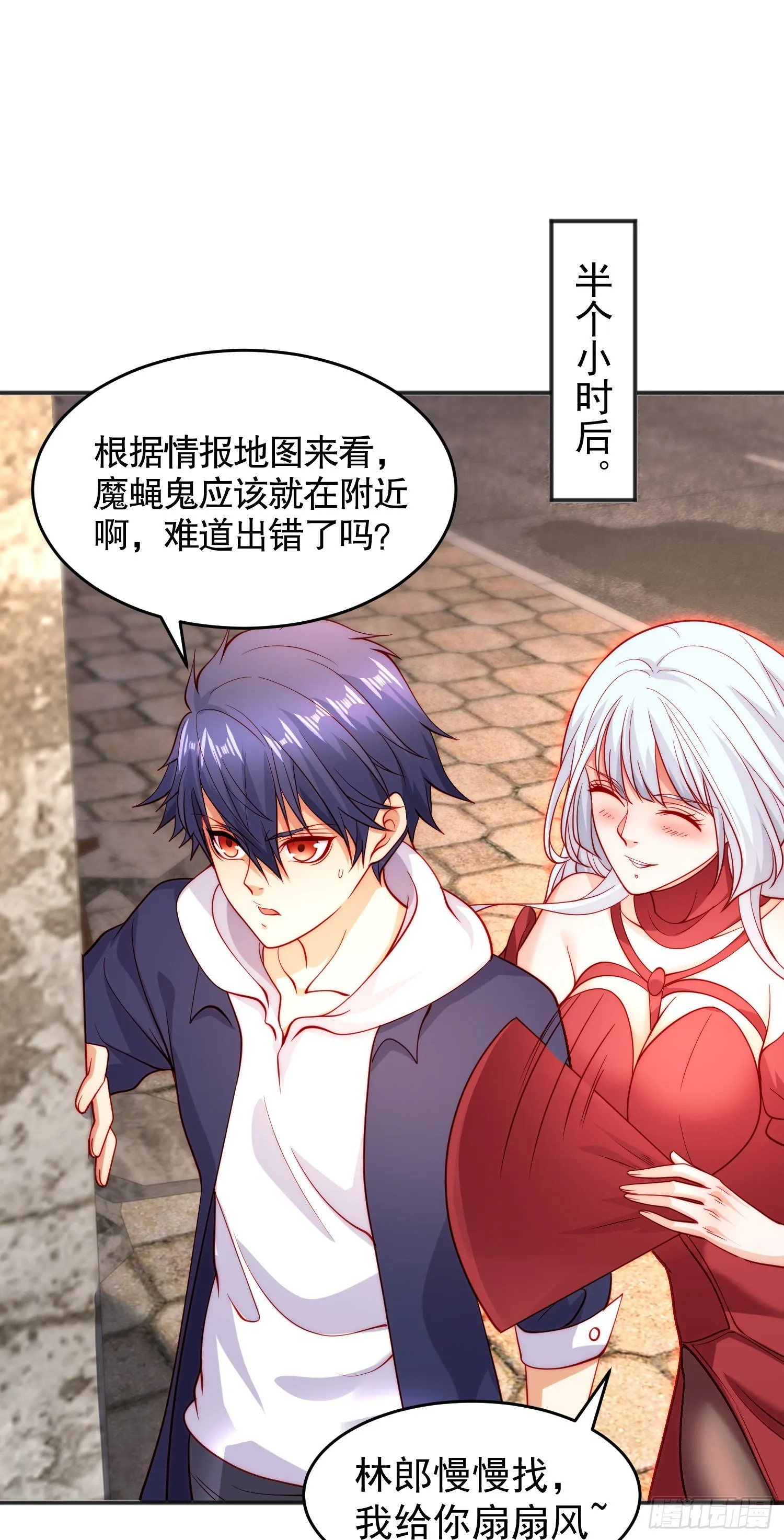 第61话变小后的世界 第32页