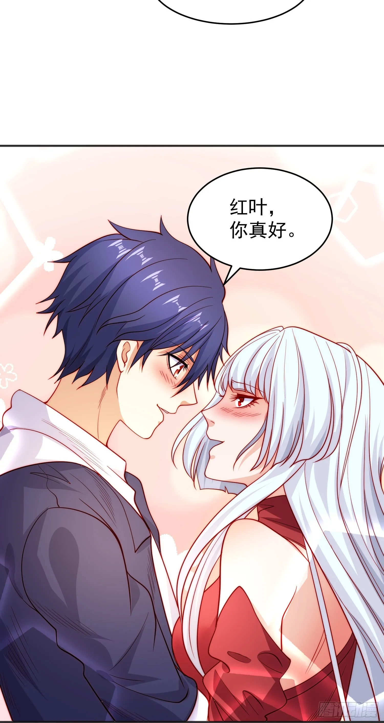 第61话变小后的世界 第33页