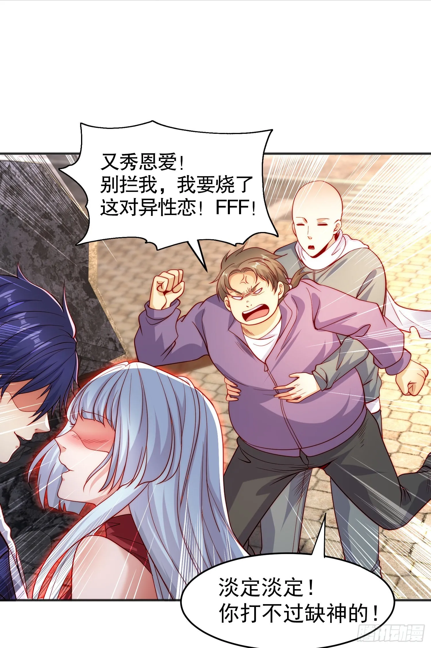 第61话变小后的世界 第34页