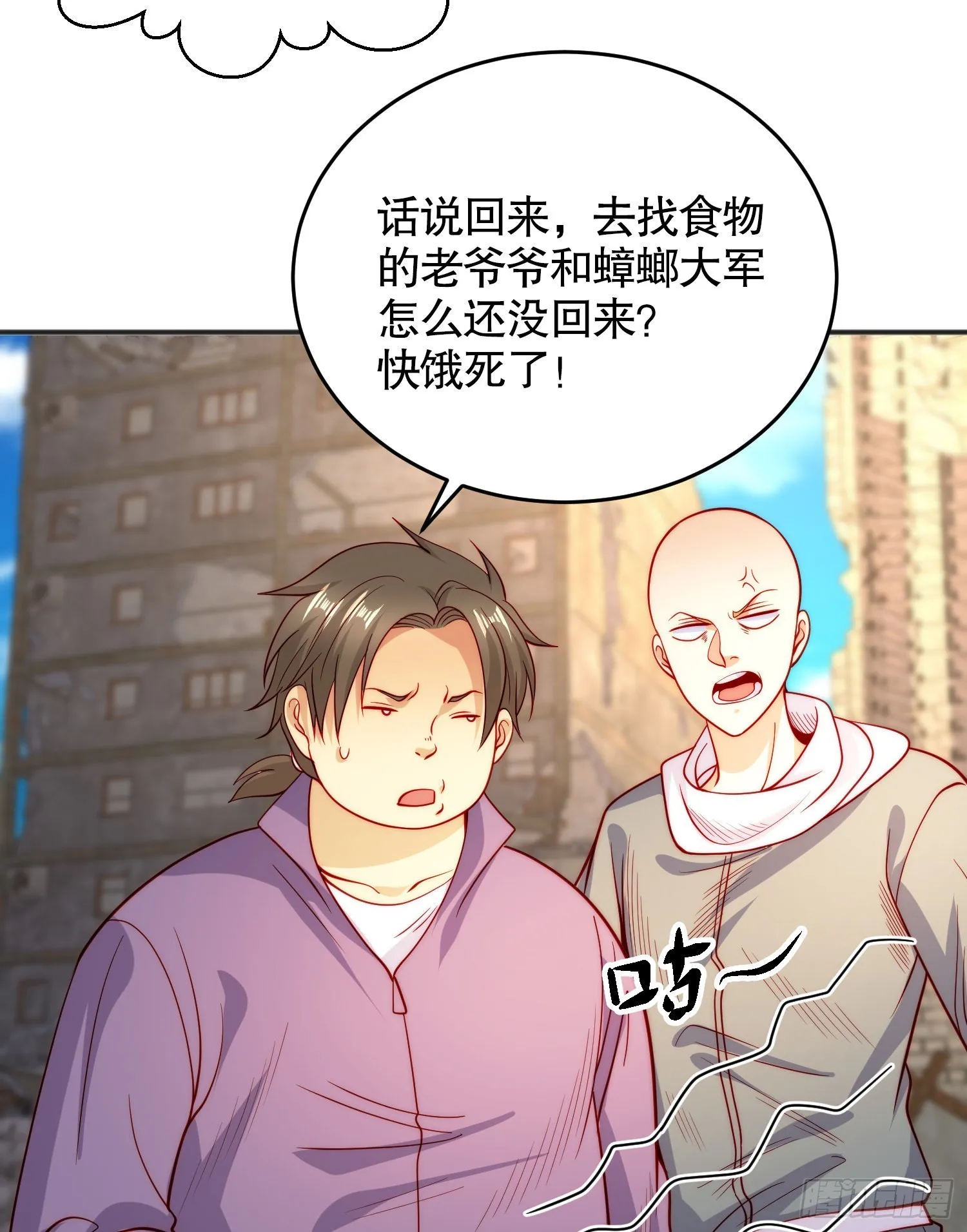 第61话变小后的世界 第36页