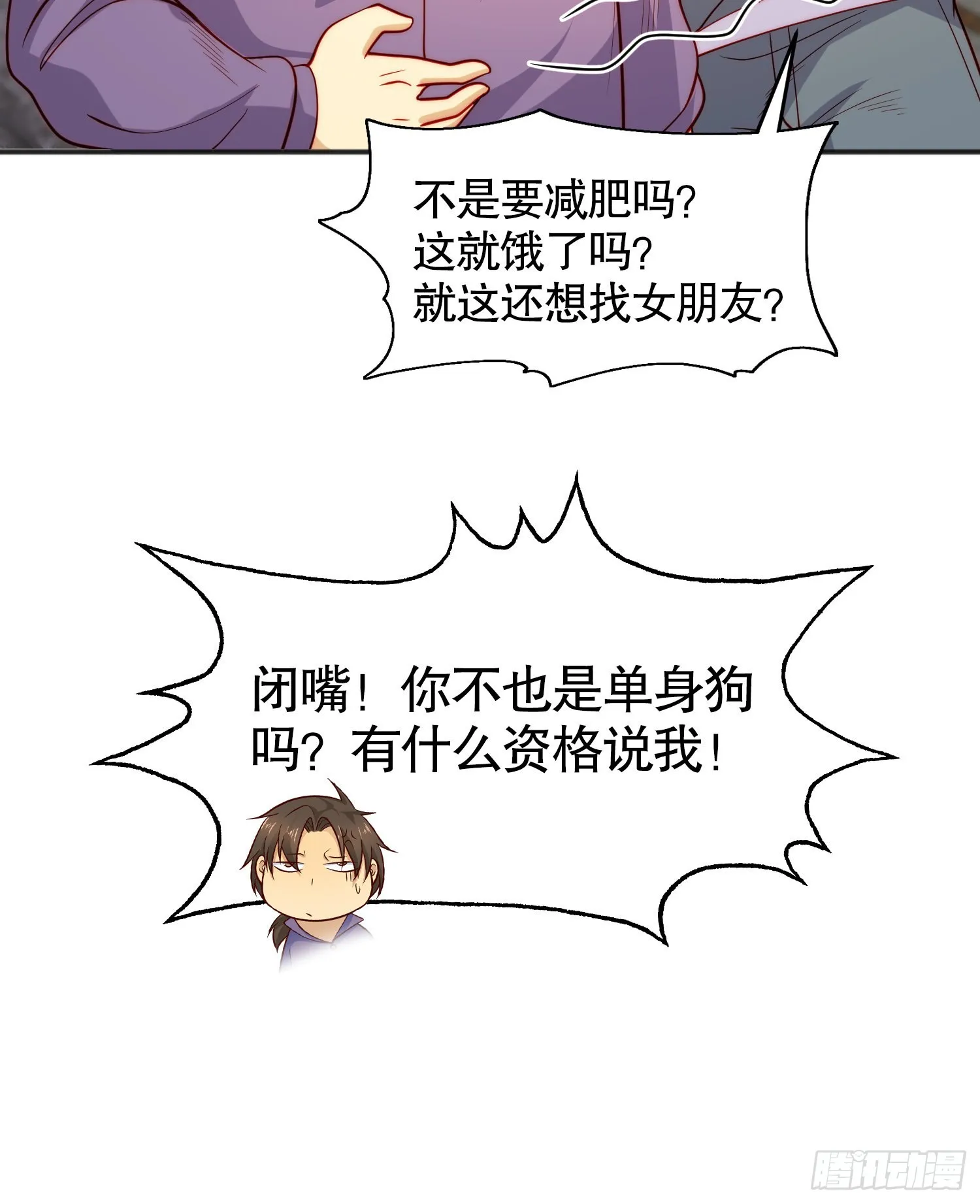 第61话变小后的世界 第37页