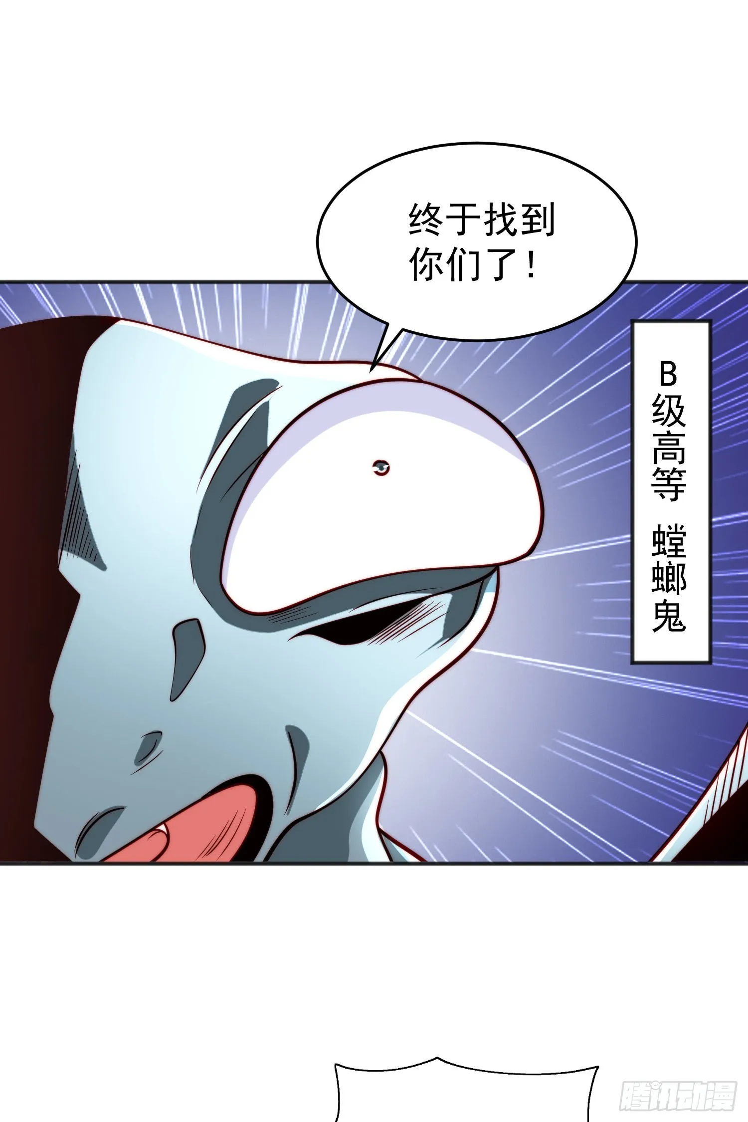 第61话变小后的世界 第39页