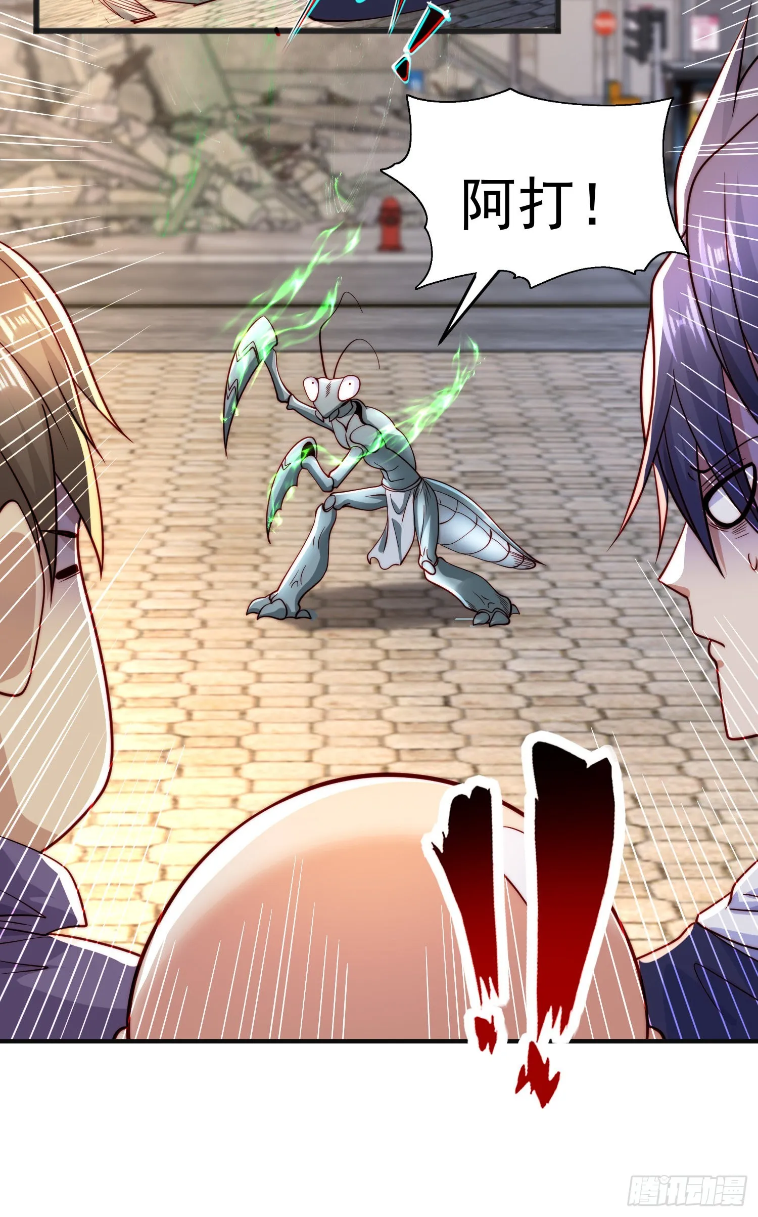 第61话变小后的世界 第42页