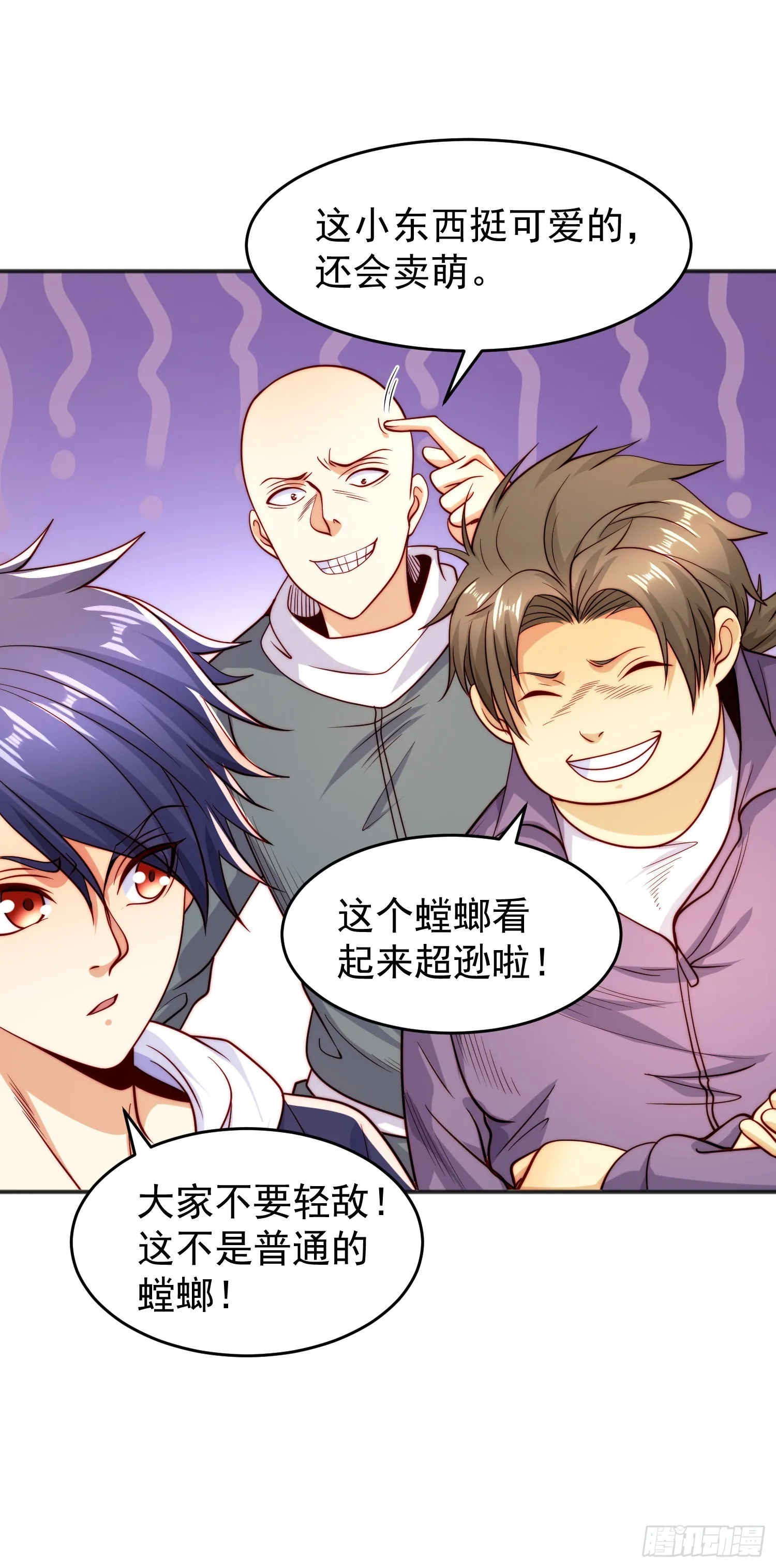 第61话变小后的世界 第43页