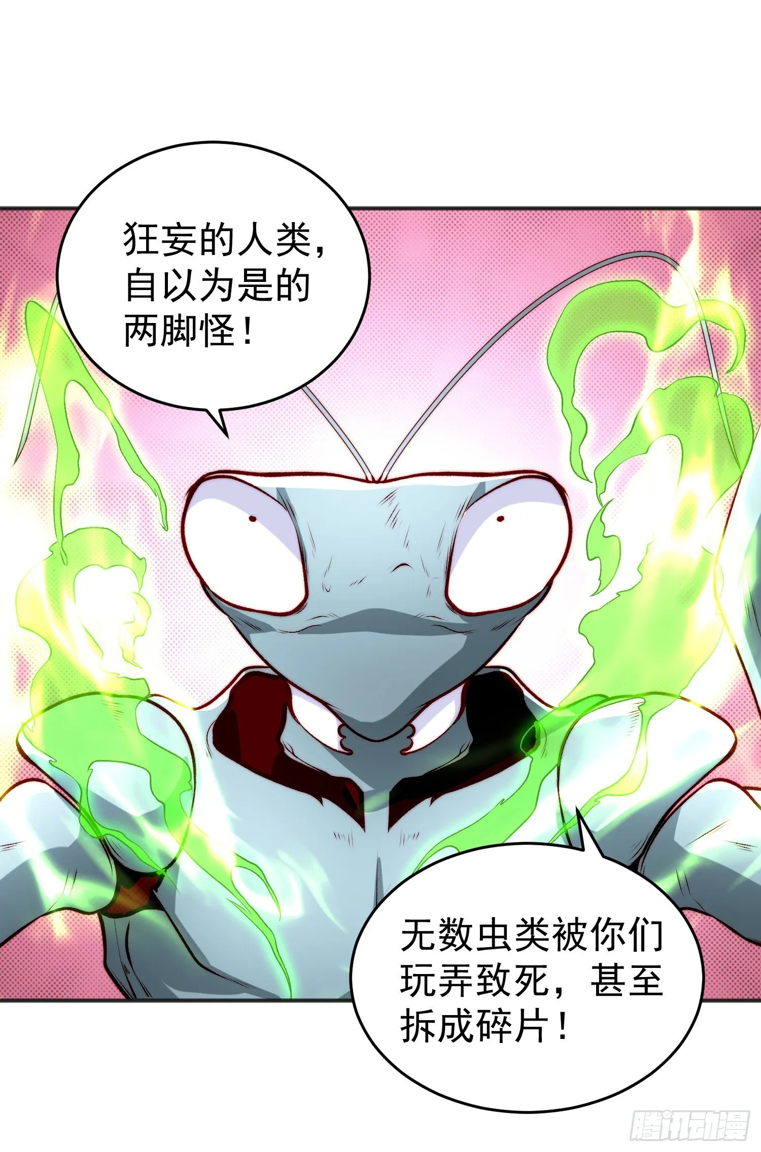 第61话变小后的世界 第44页