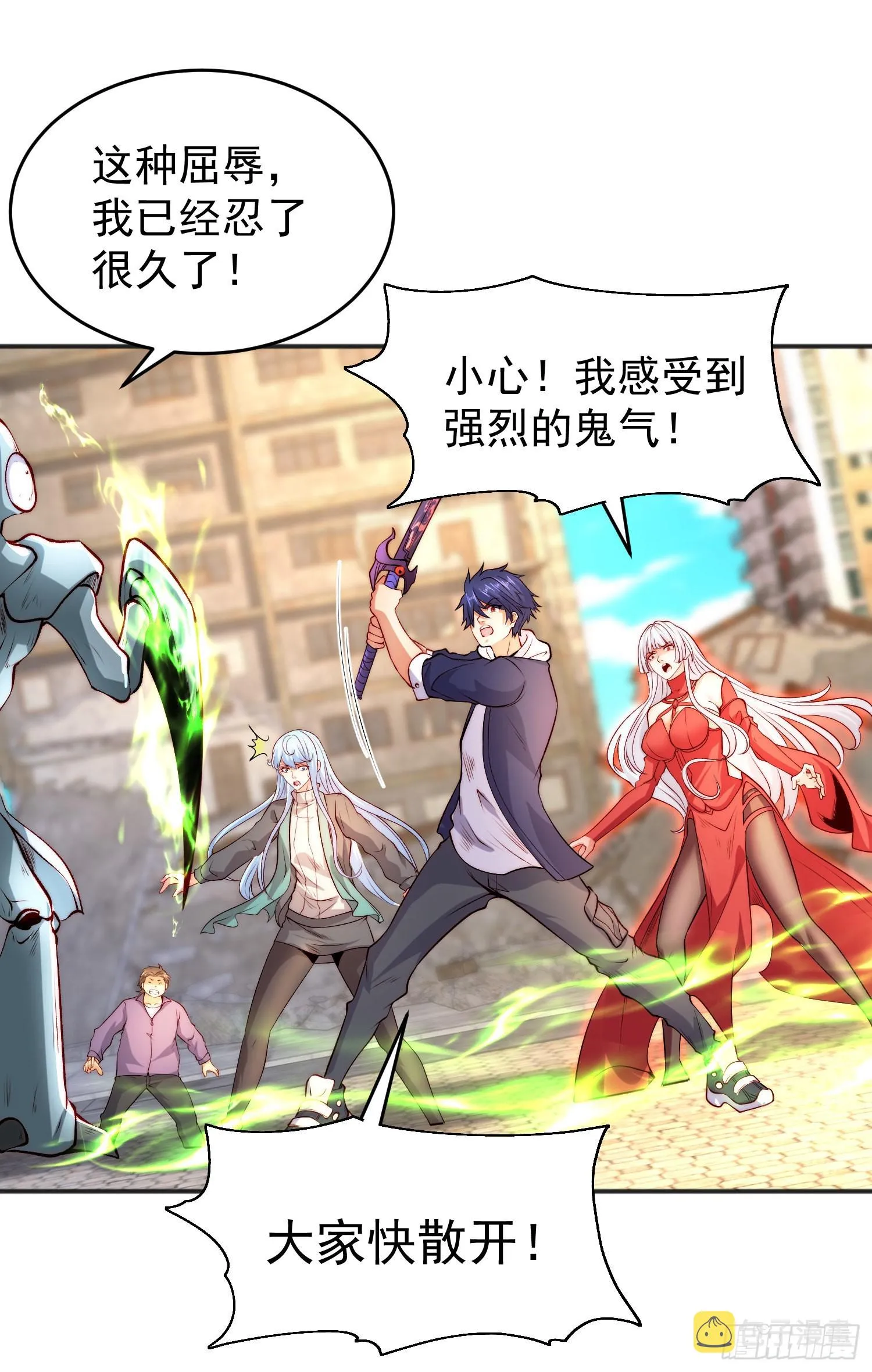 第61话变小后的世界 第45页