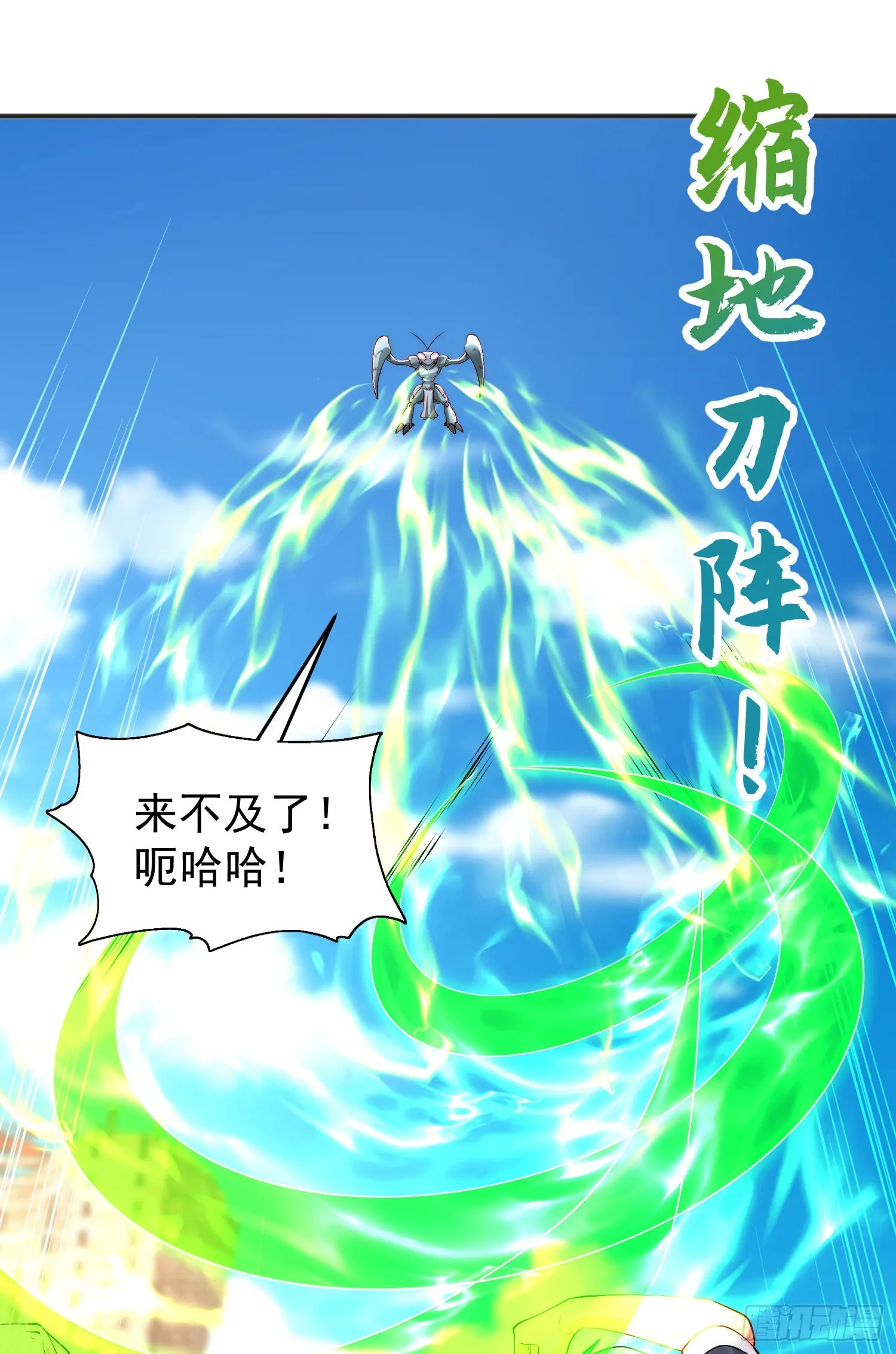 第61话变小后的世界 第46页
