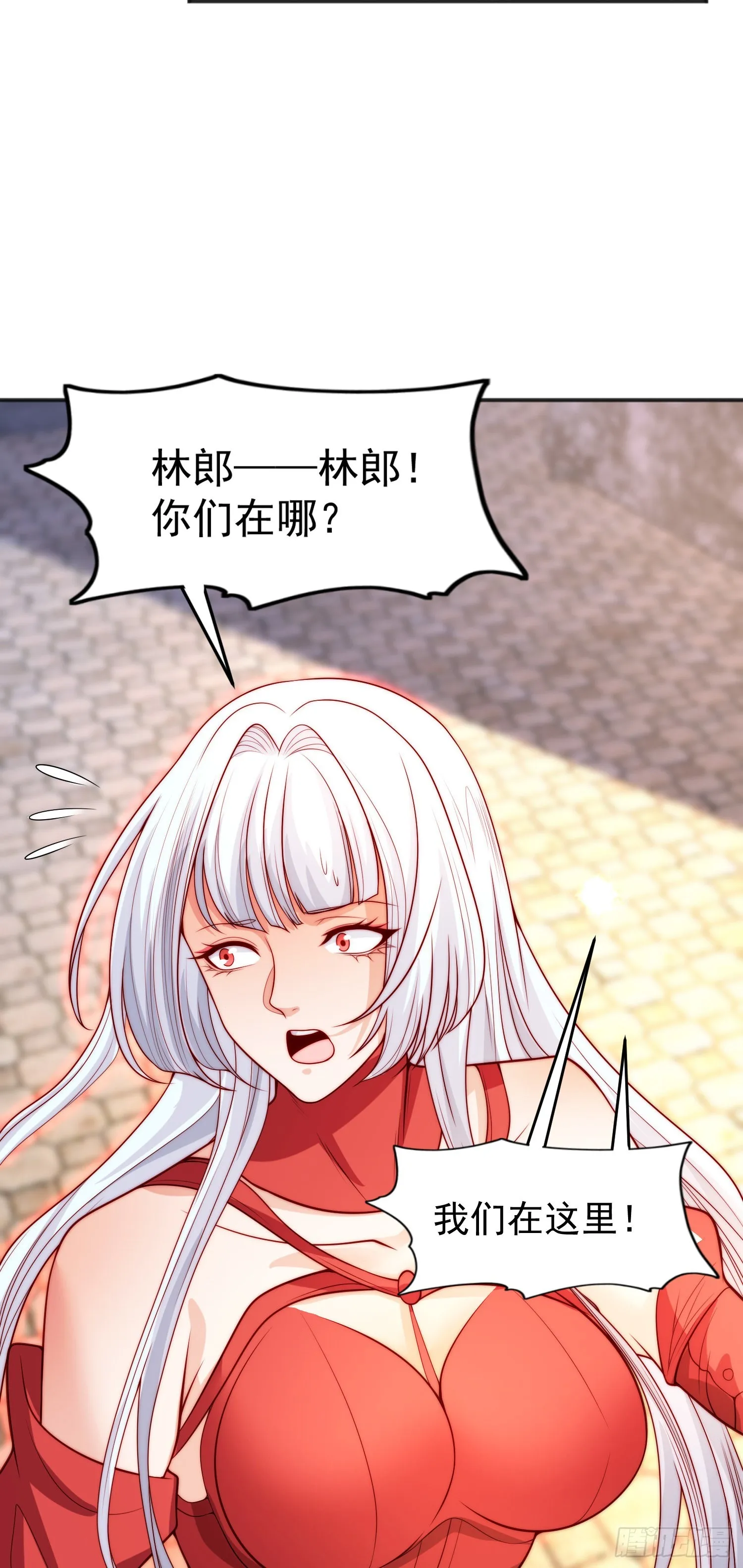 第61话变小后的世界 第51页