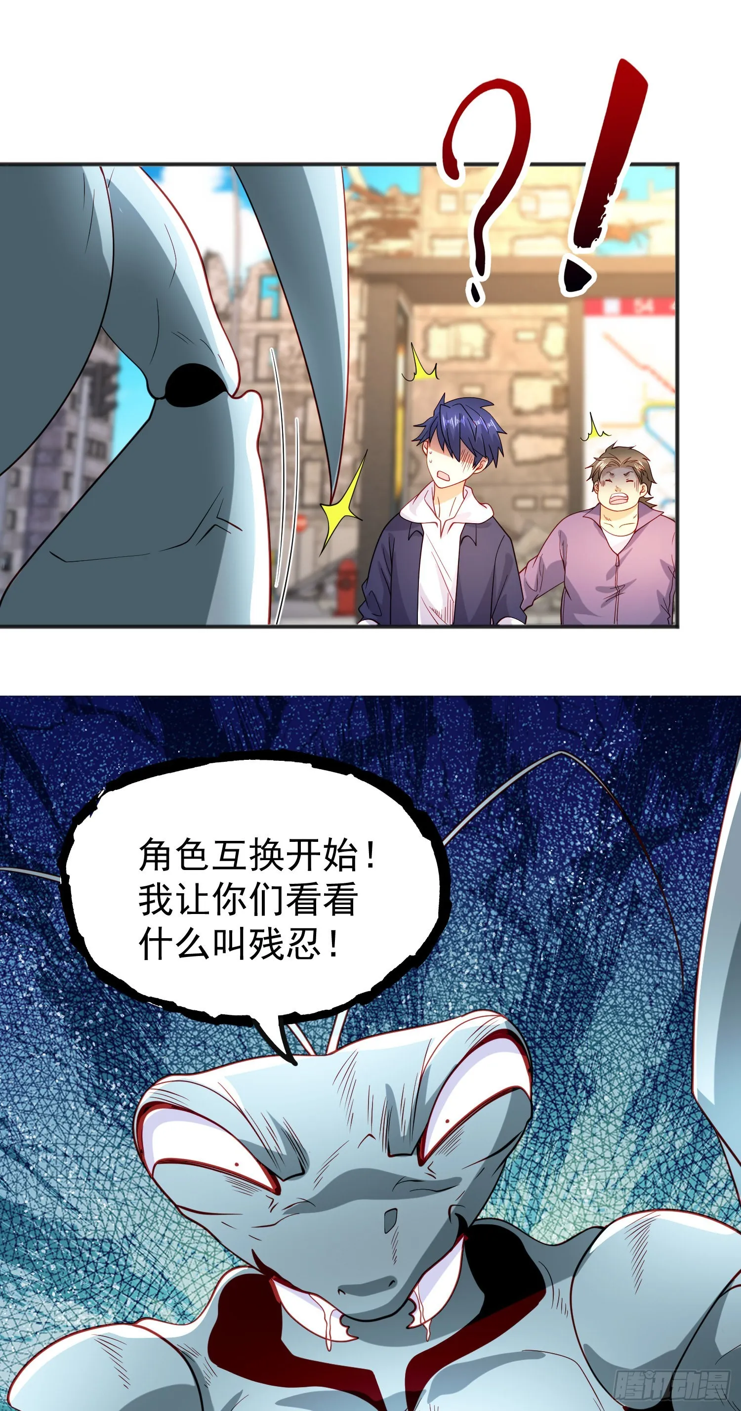 第61话变小后的世界 第53页
