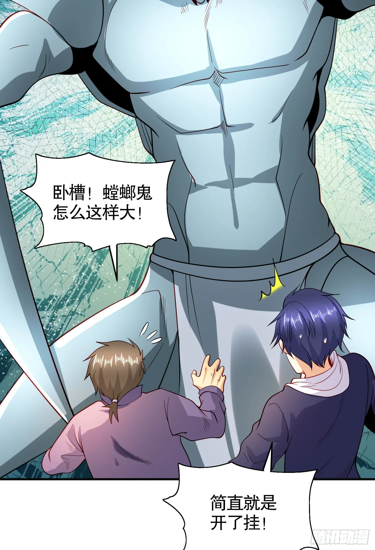 第61话变小后的世界 第54页