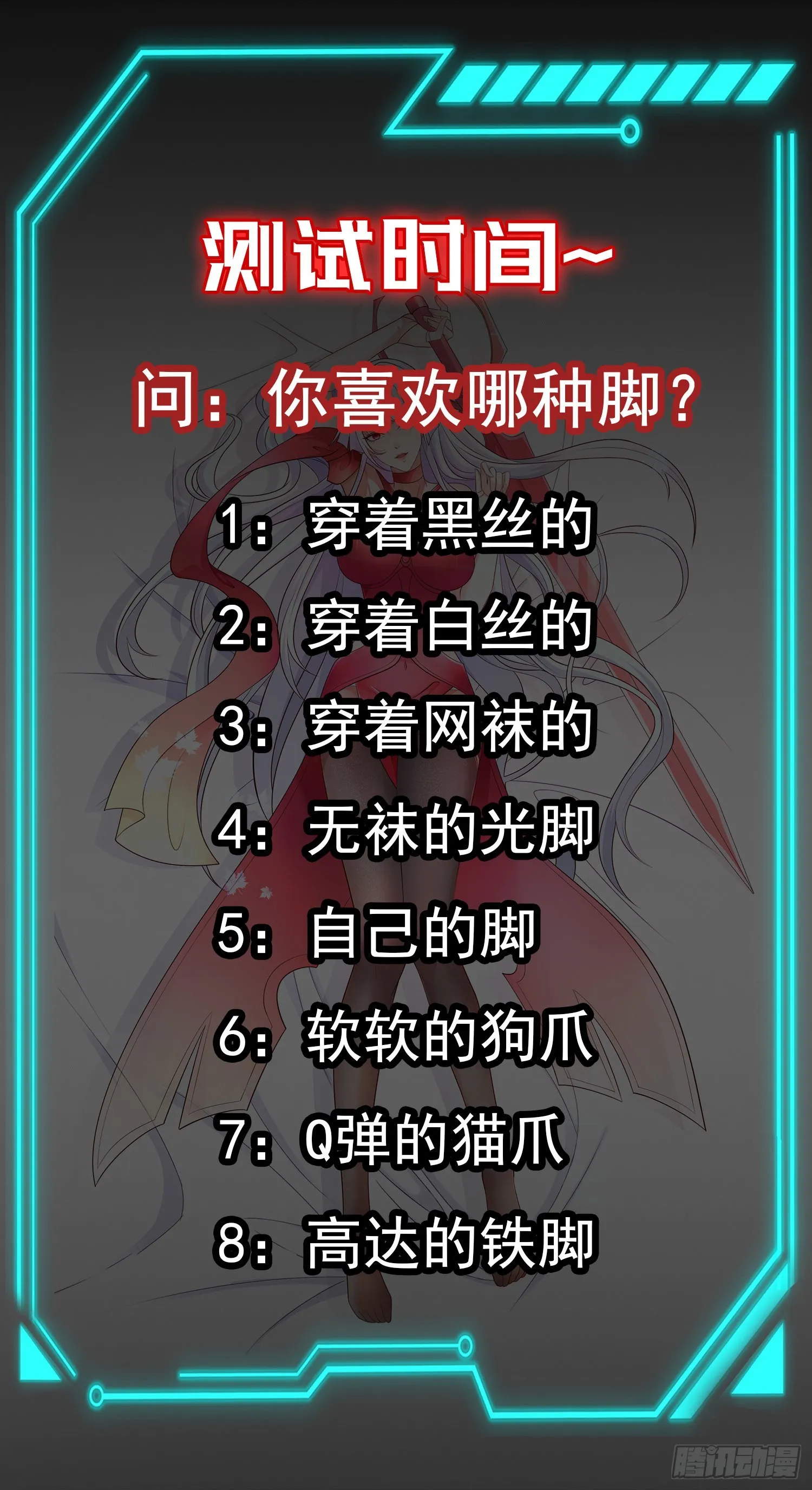 第61话变小后的世界 第63页