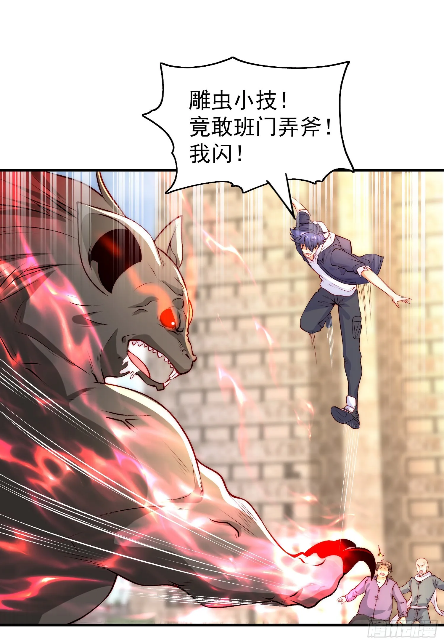 第60话红叶被人发现了？ 第2页