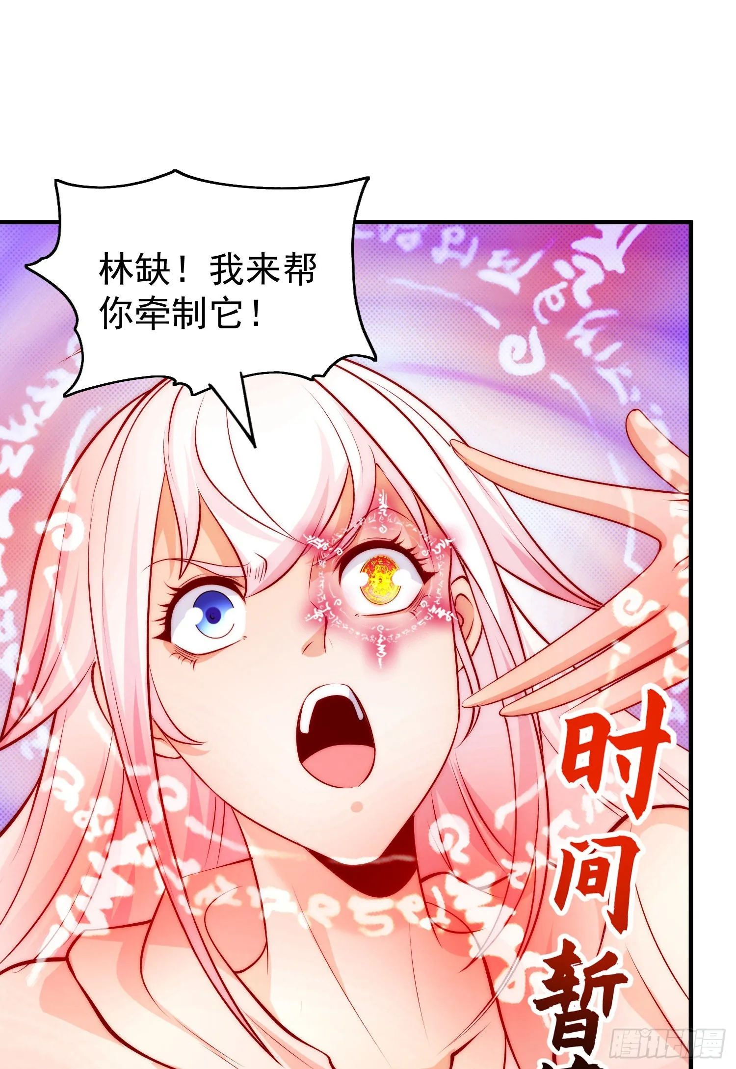 第60话红叶被人发现了？ 第4页